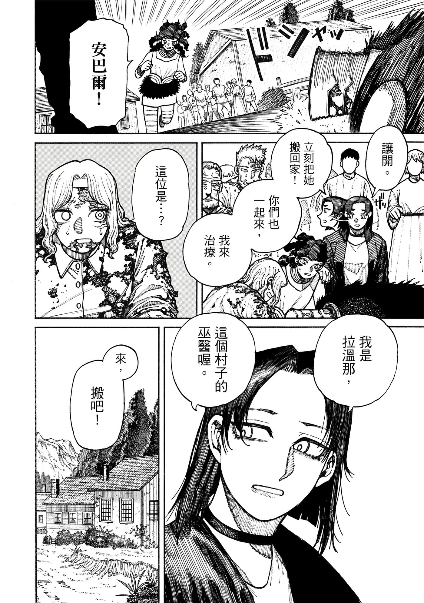 第 2 卷 第 117 页