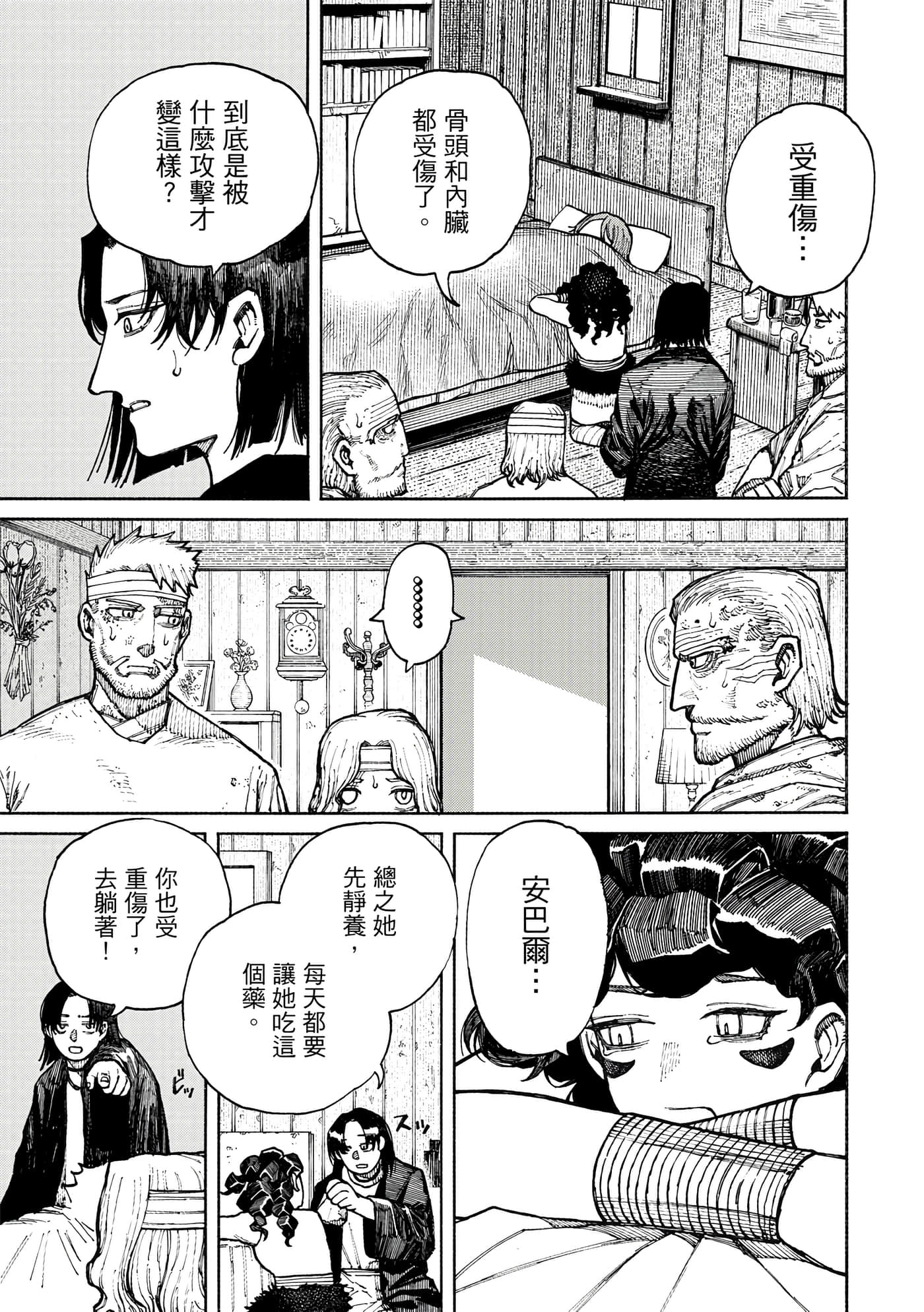 第 2 卷 第 118 页