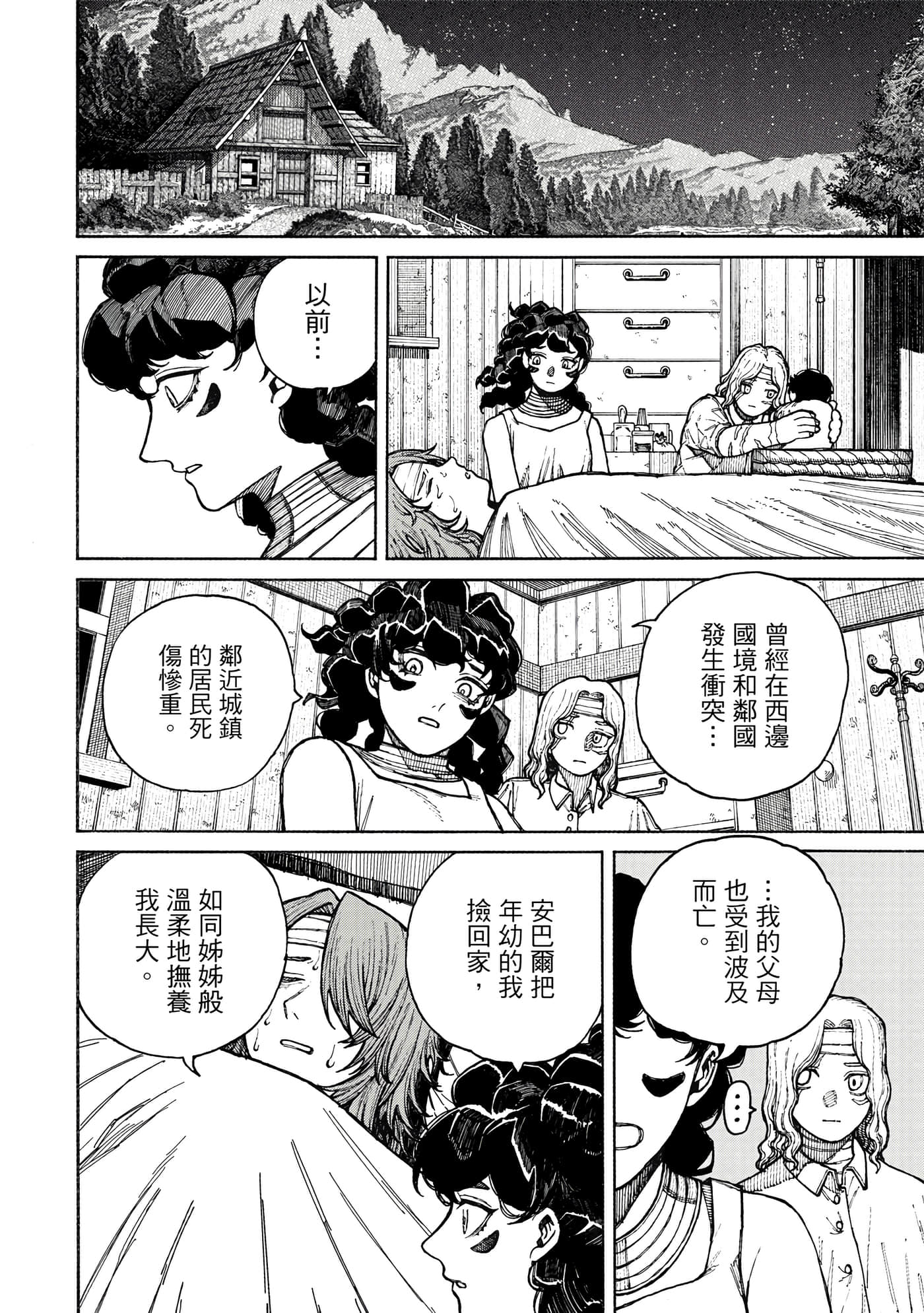 第 2 卷 第 119 页