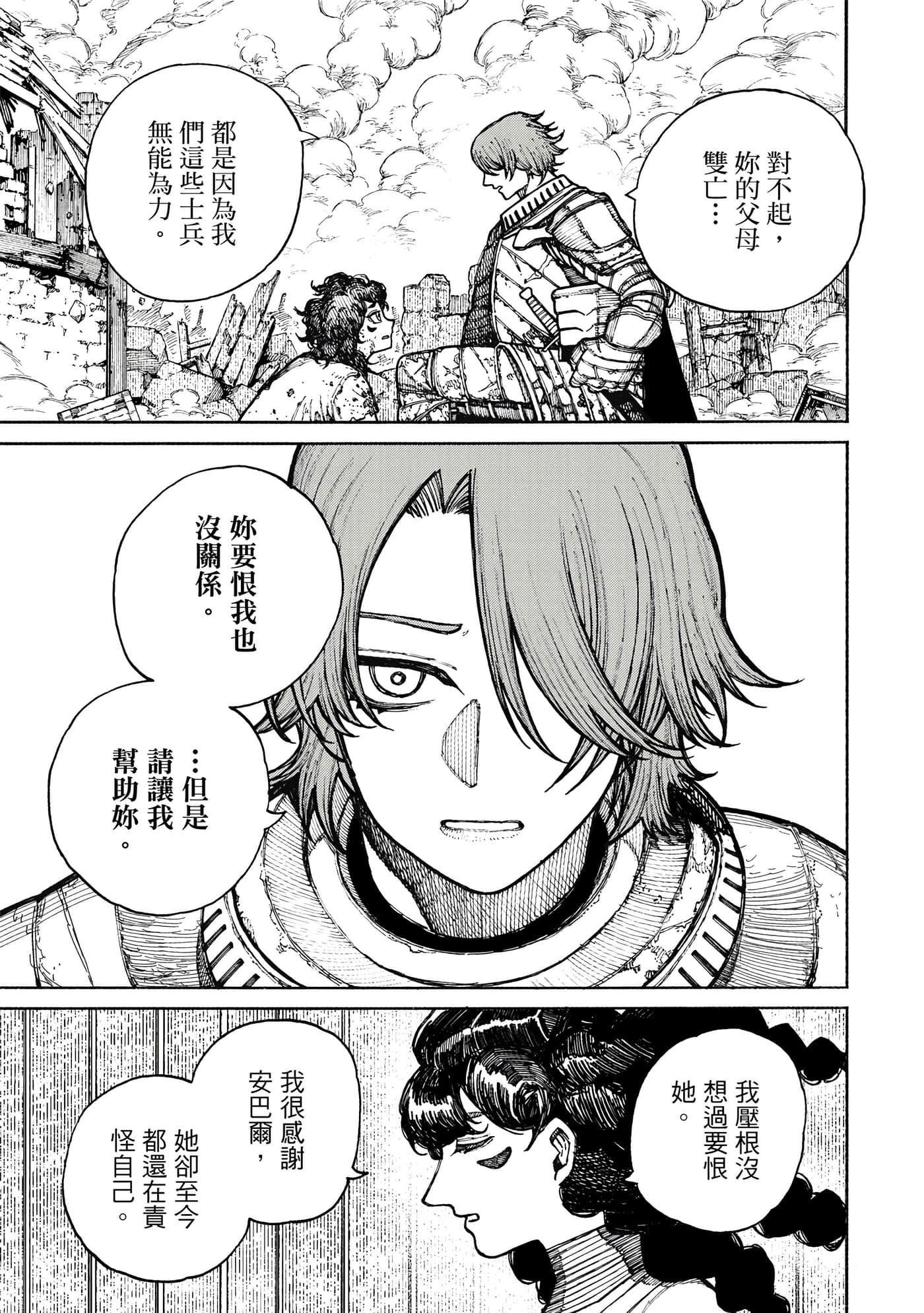 第 2 卷 第 120 页