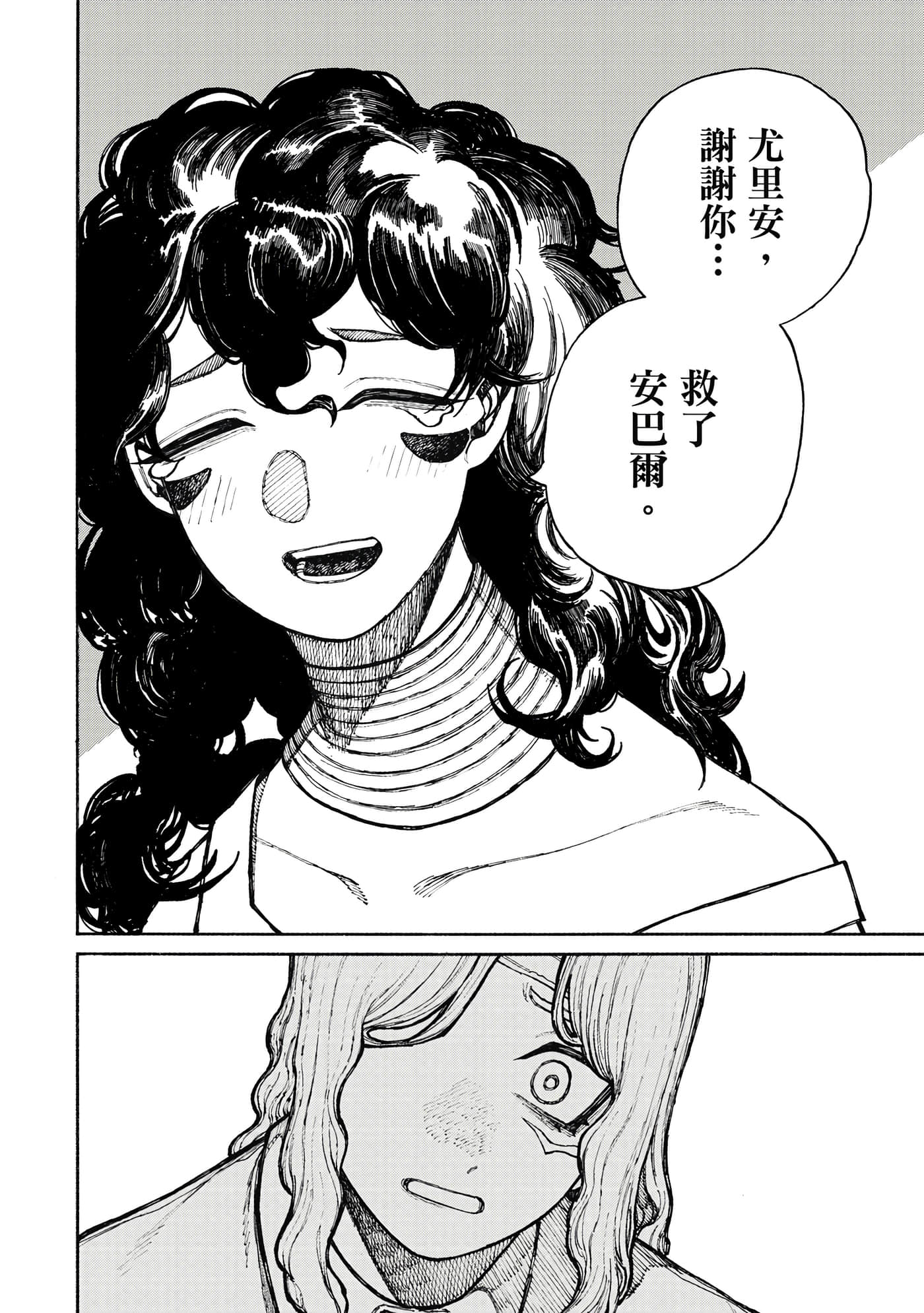 第 2 卷 第 121 页