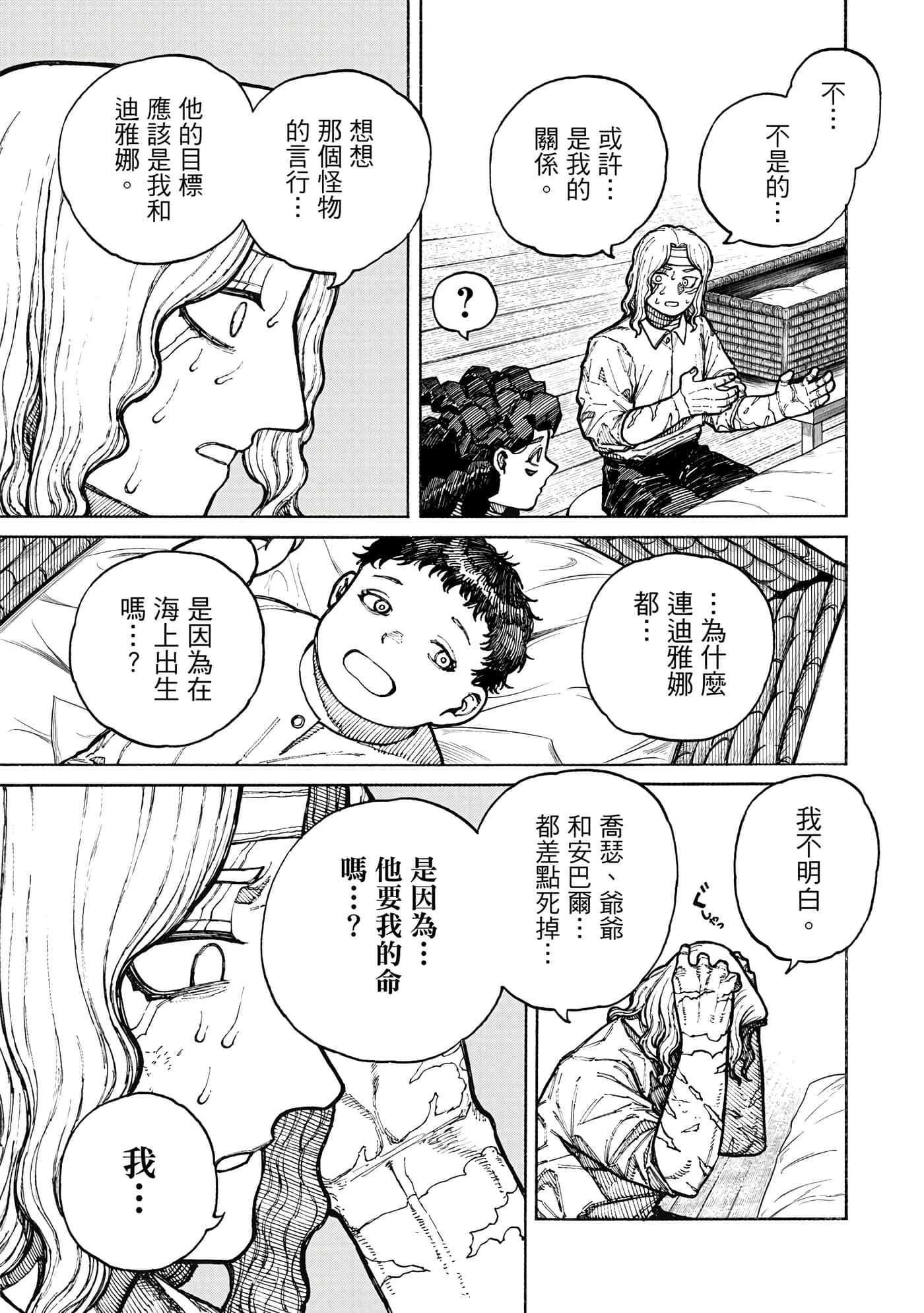 第 2 卷 第 122 页