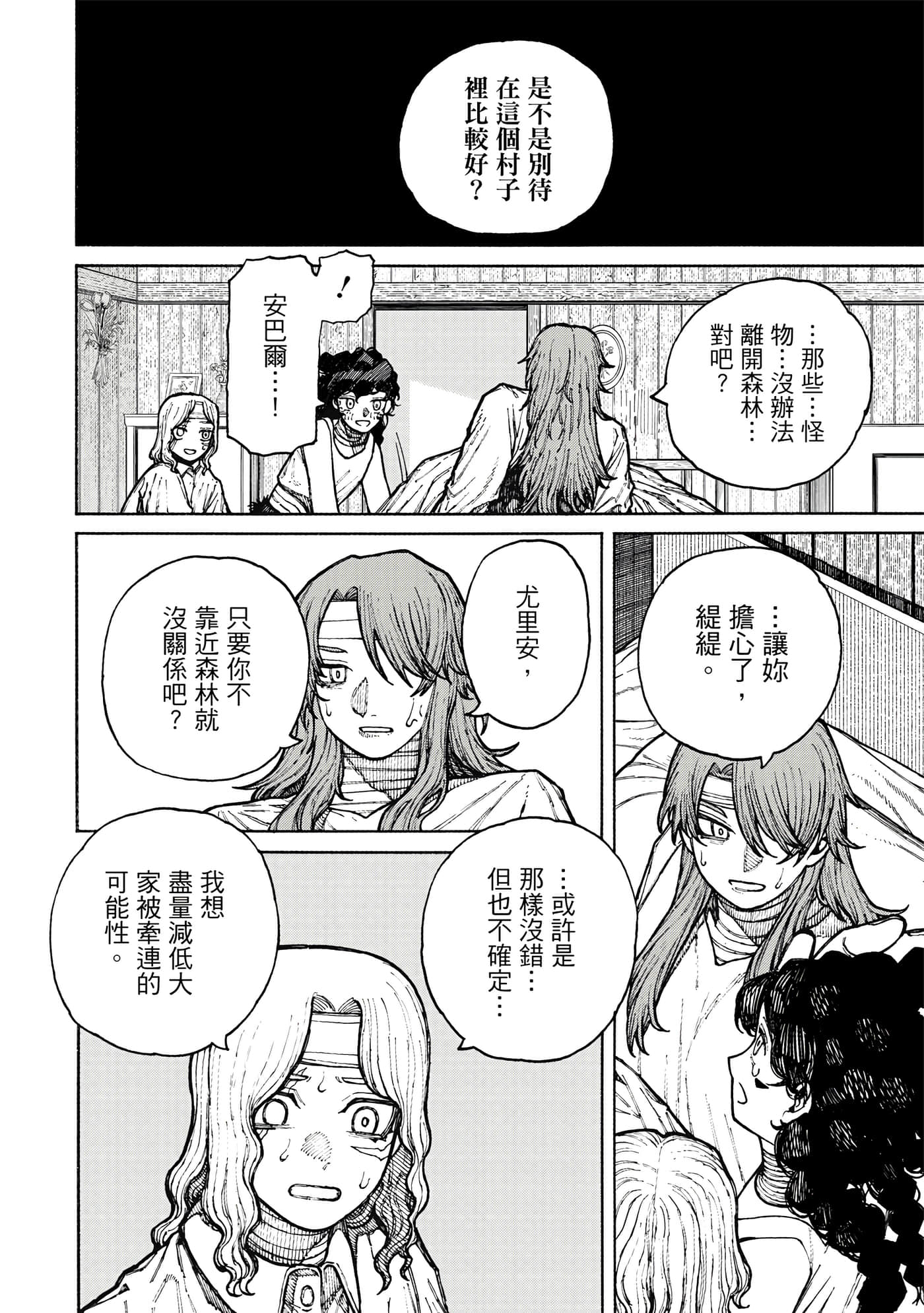 第 2 卷 第 123 页