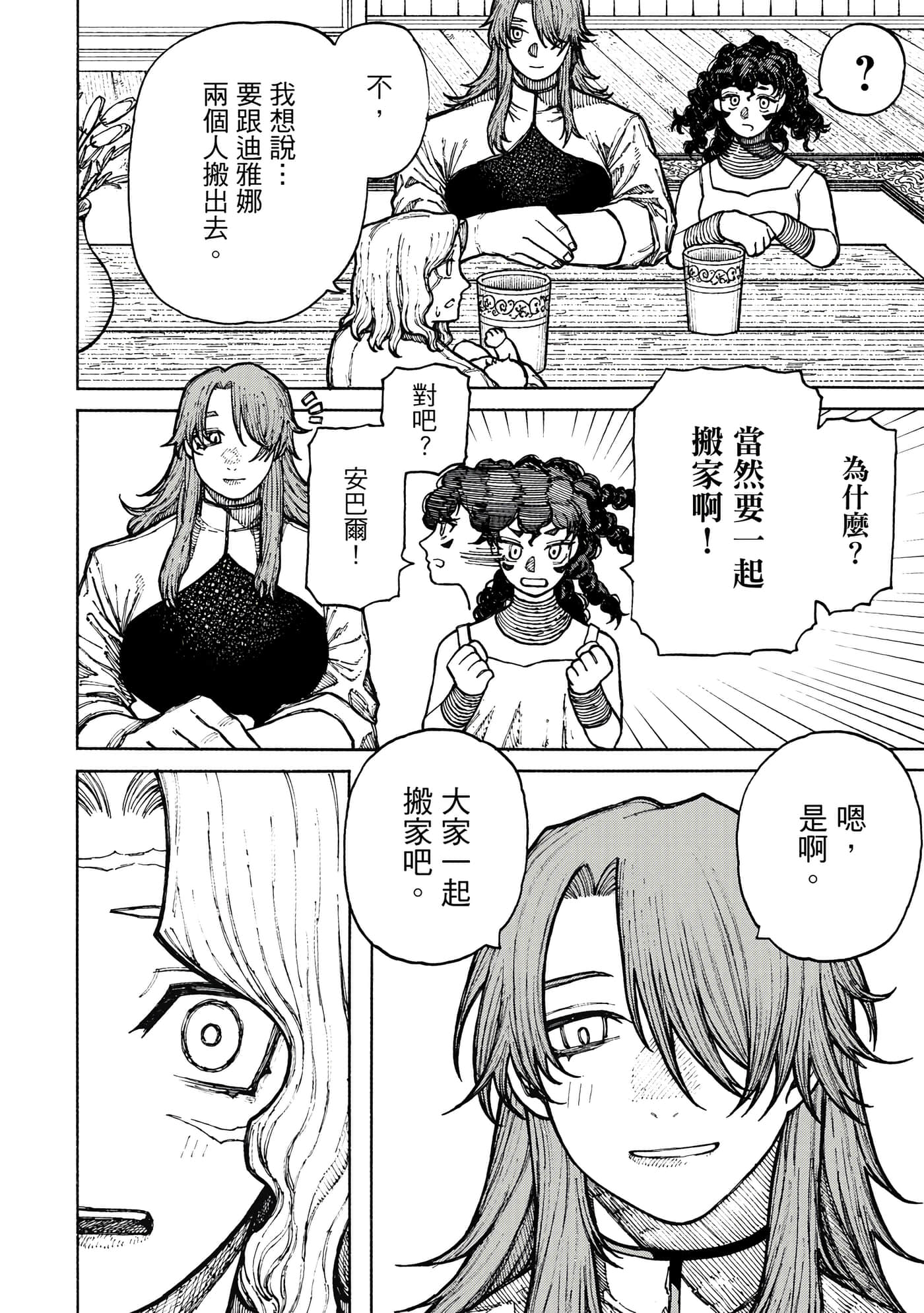 第 2 卷 第 127 页