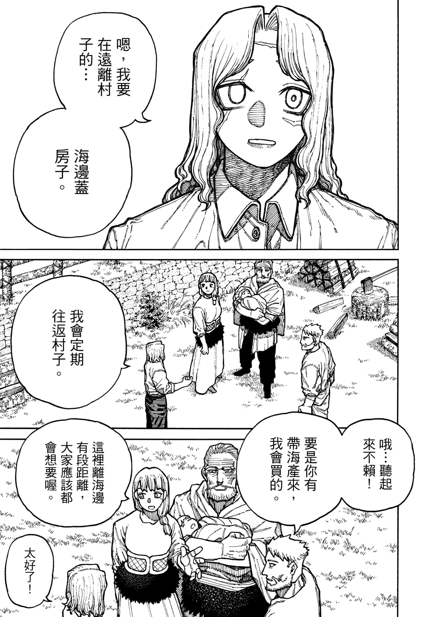 第 2 卷 第 130 页