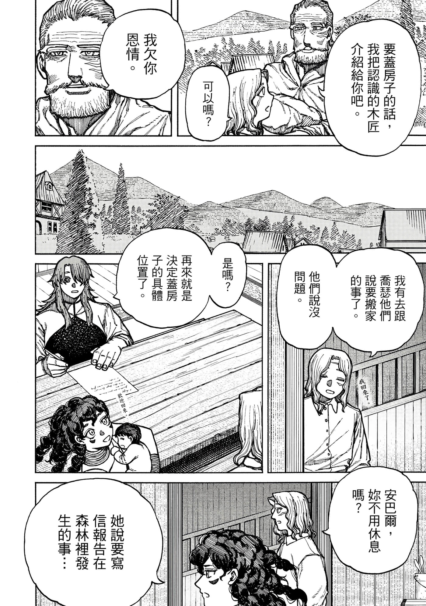 第 2 卷 第 131 页