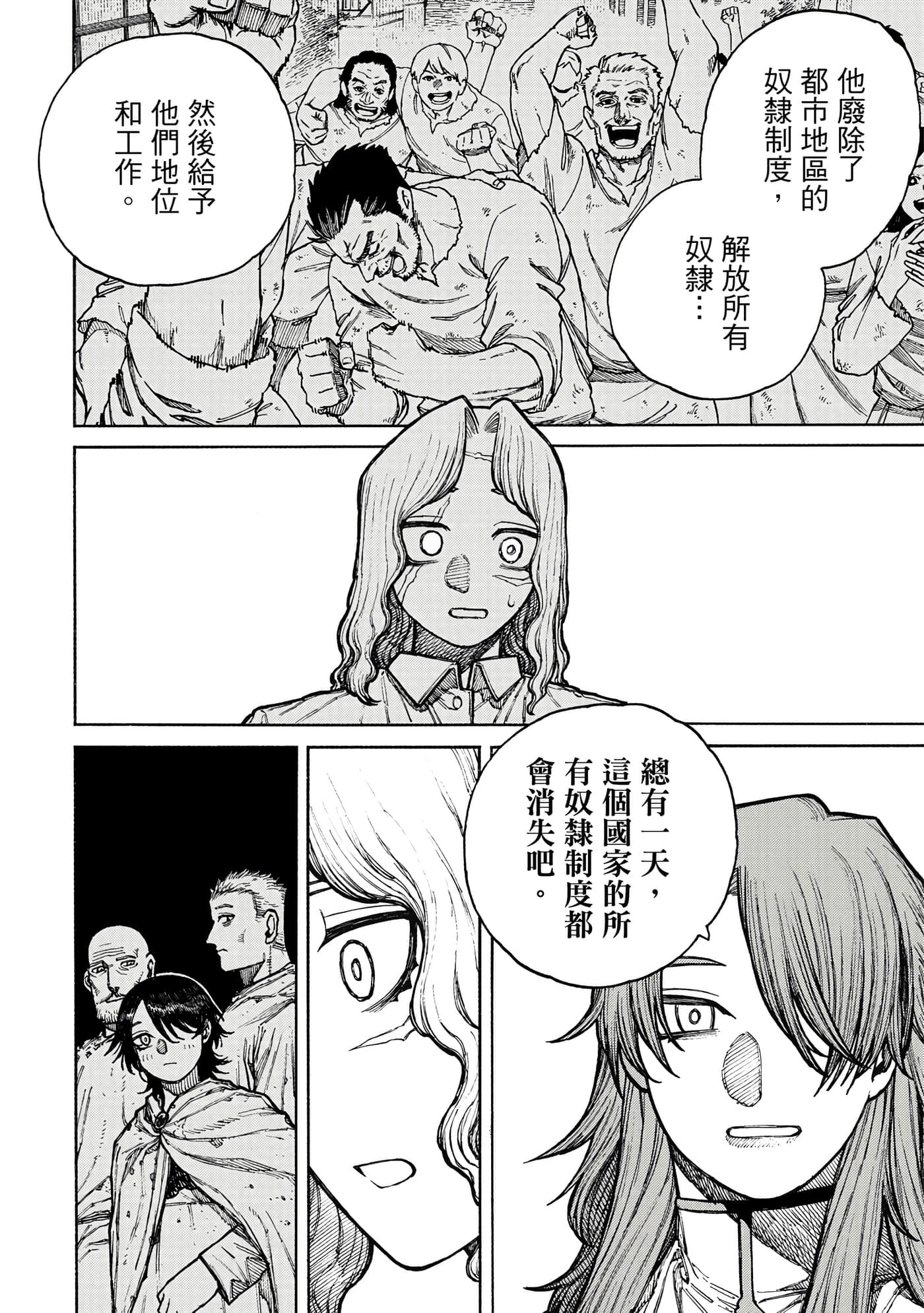 第 2 卷 第 133 页