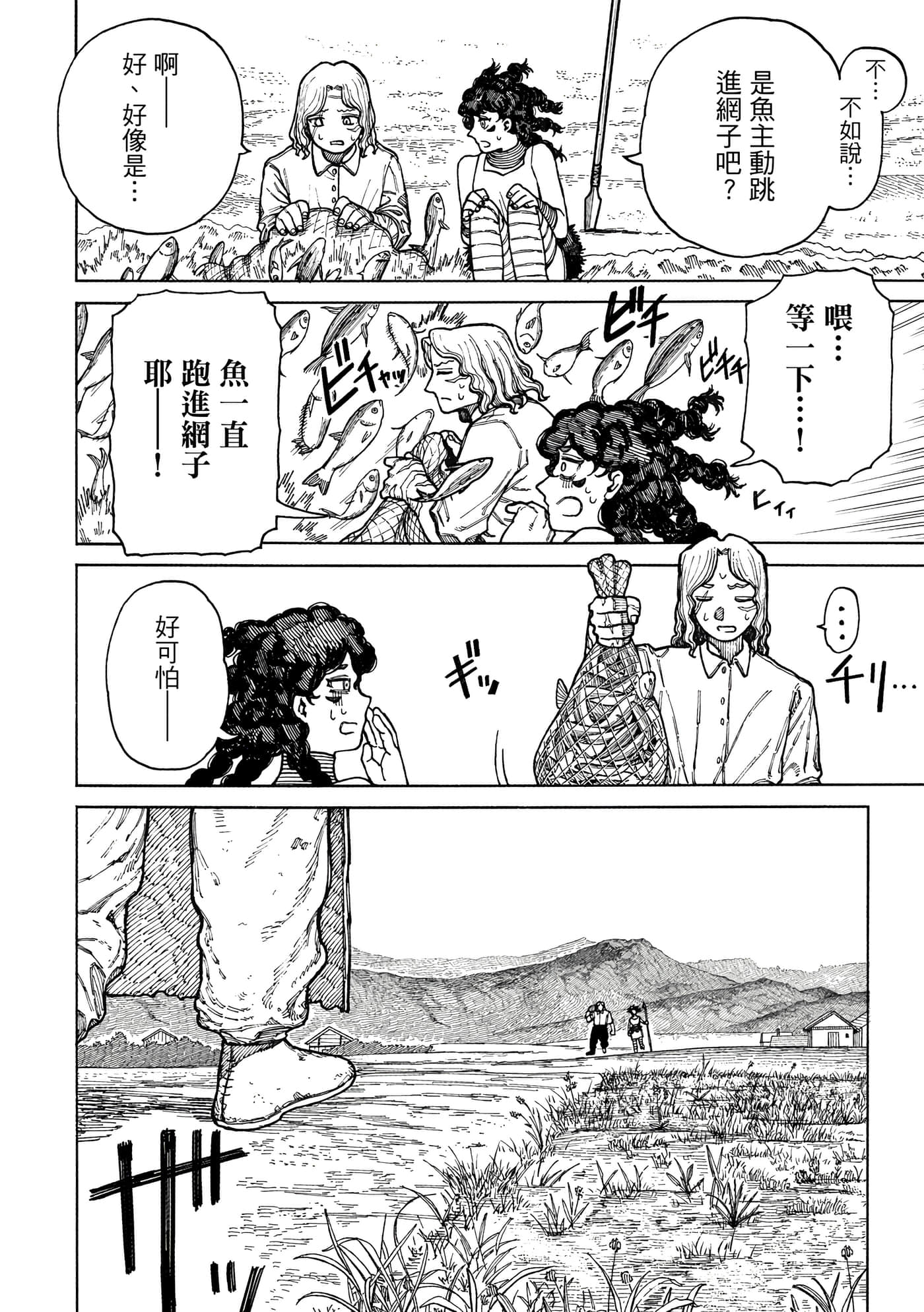 第 2 卷 第 137 页