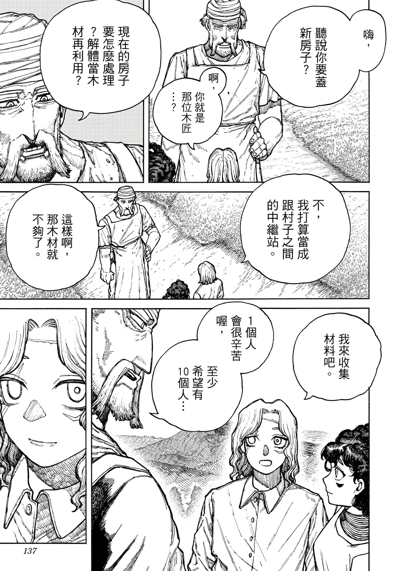 第 2 卷 第 138 页