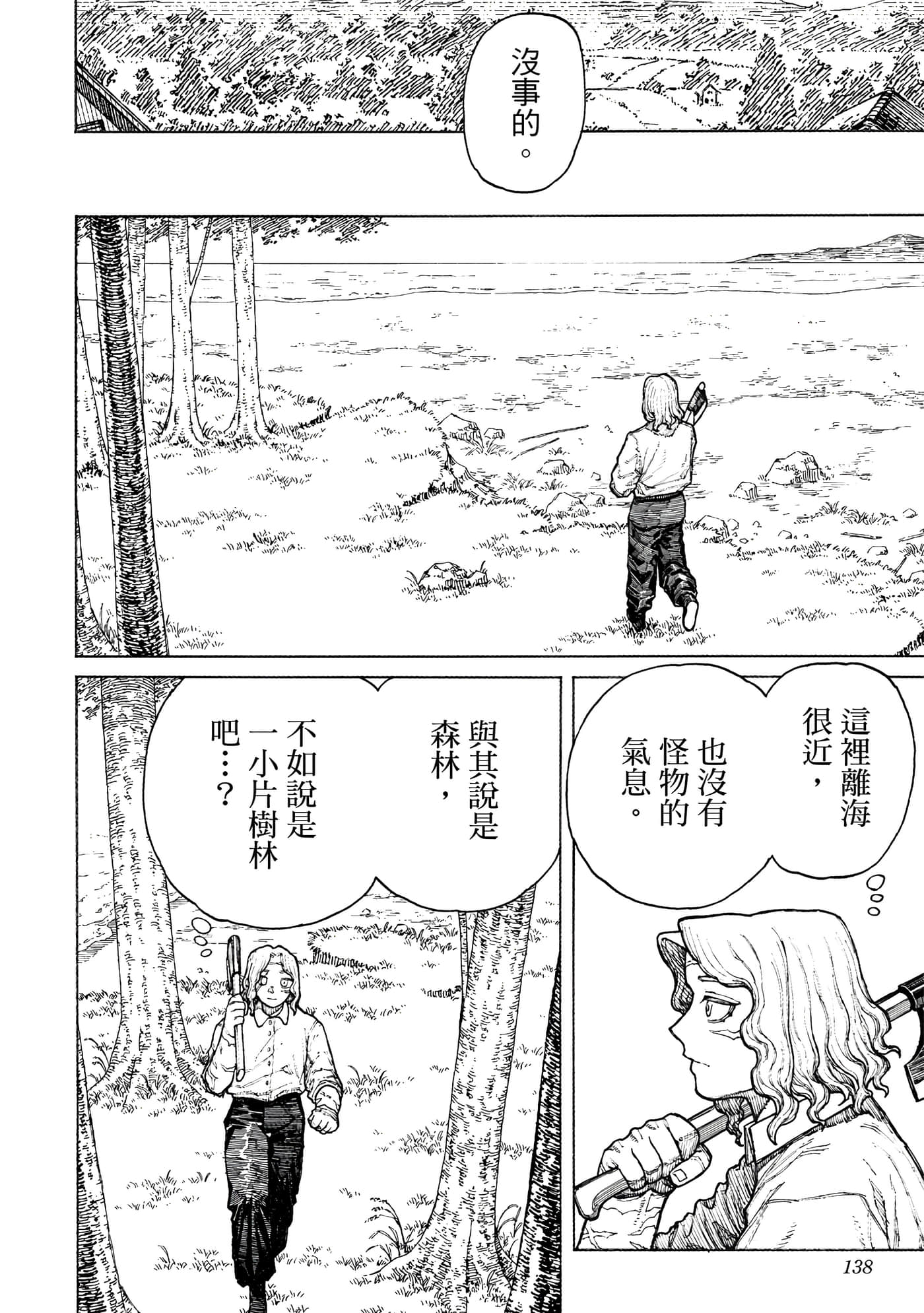 第 2 卷 第 139 页