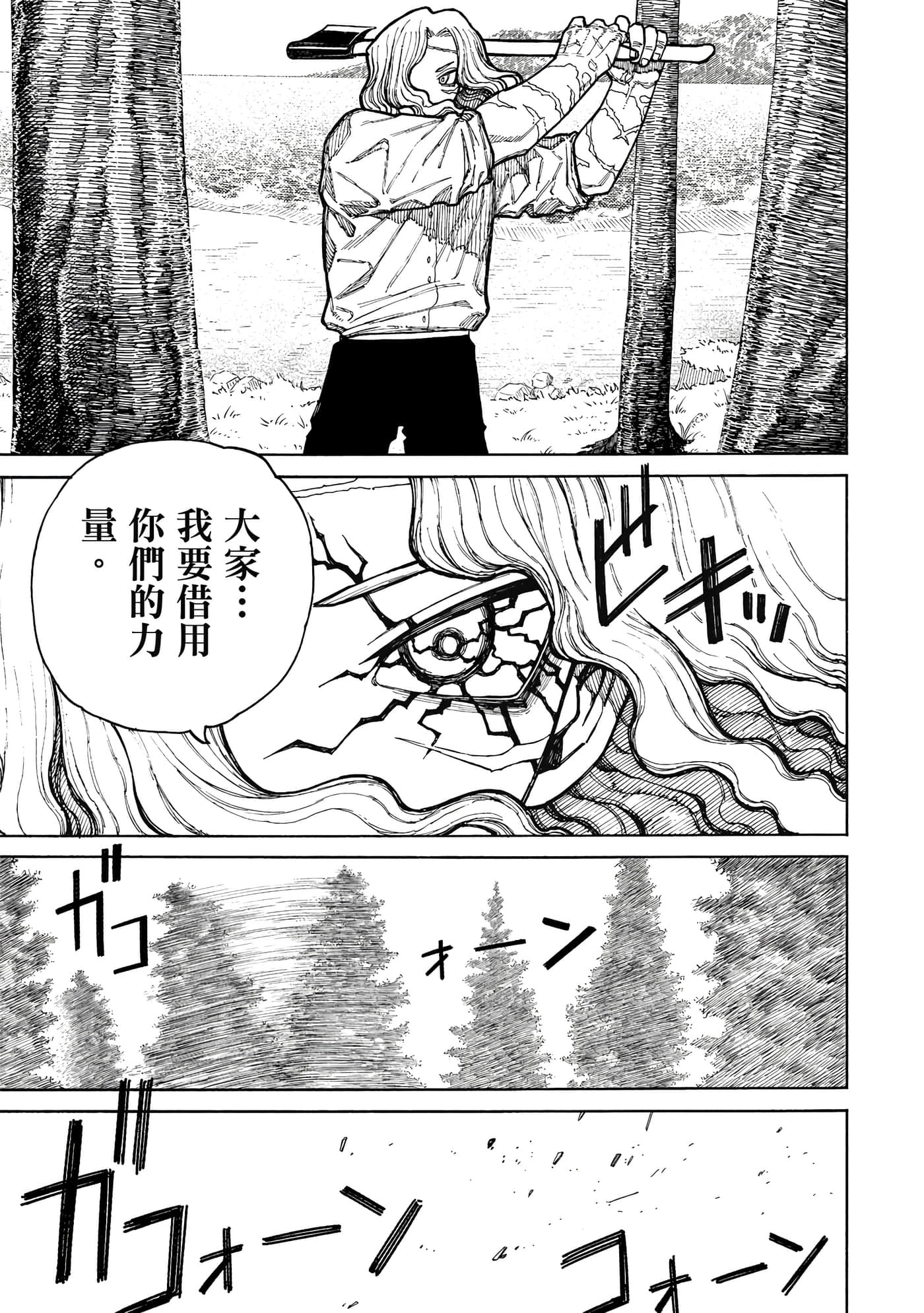 第 2 卷 第 140 页