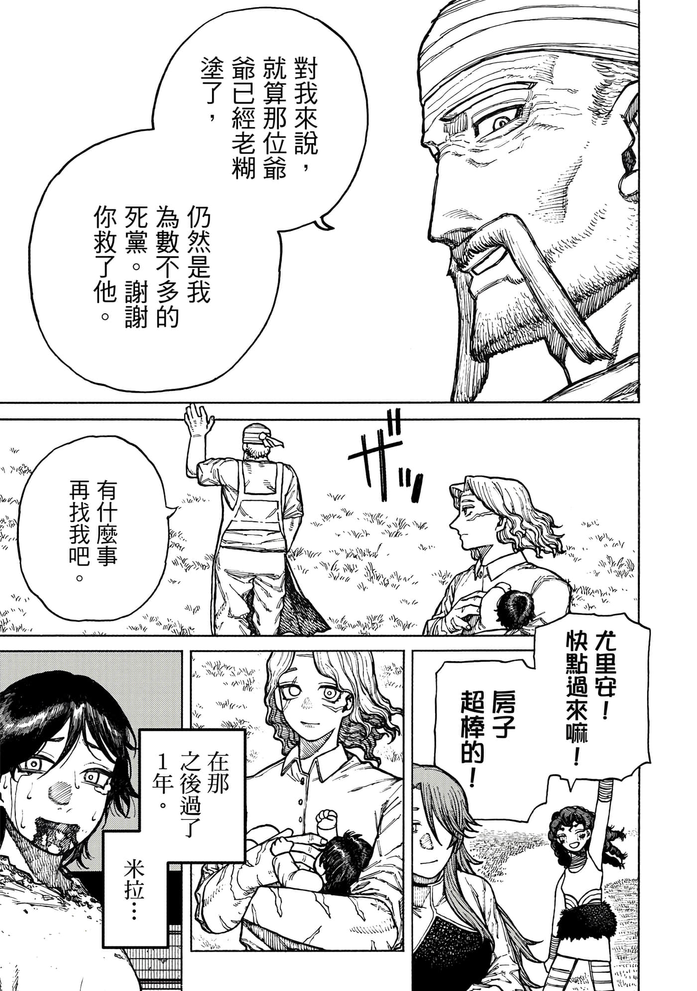 第 2 卷 第 144 页