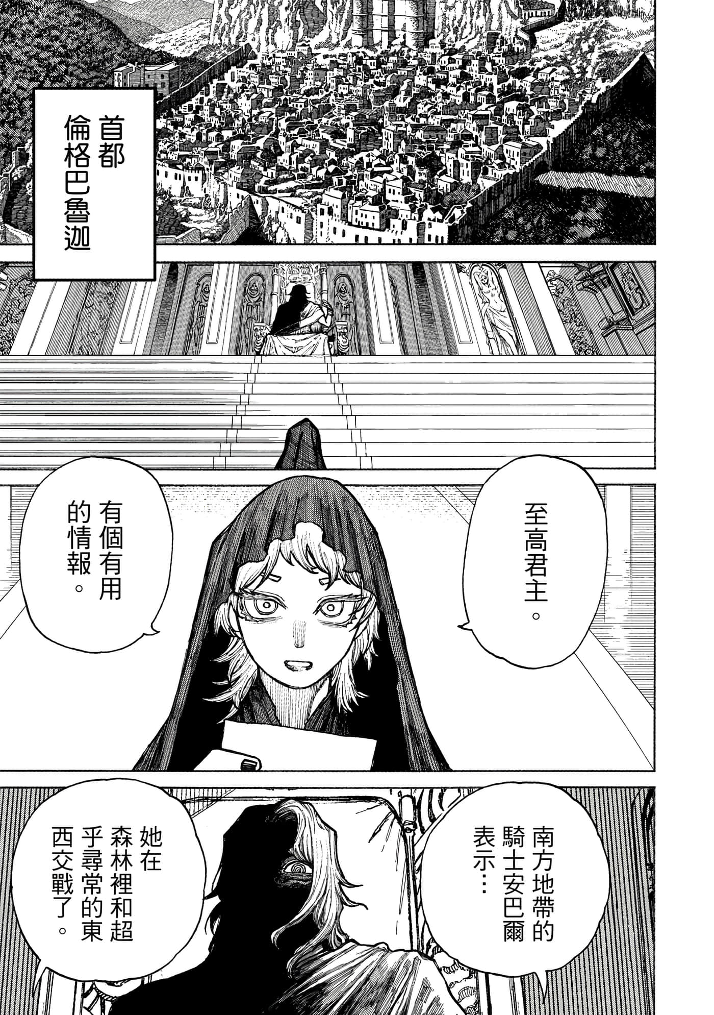 第 2 卷 第 146 页
