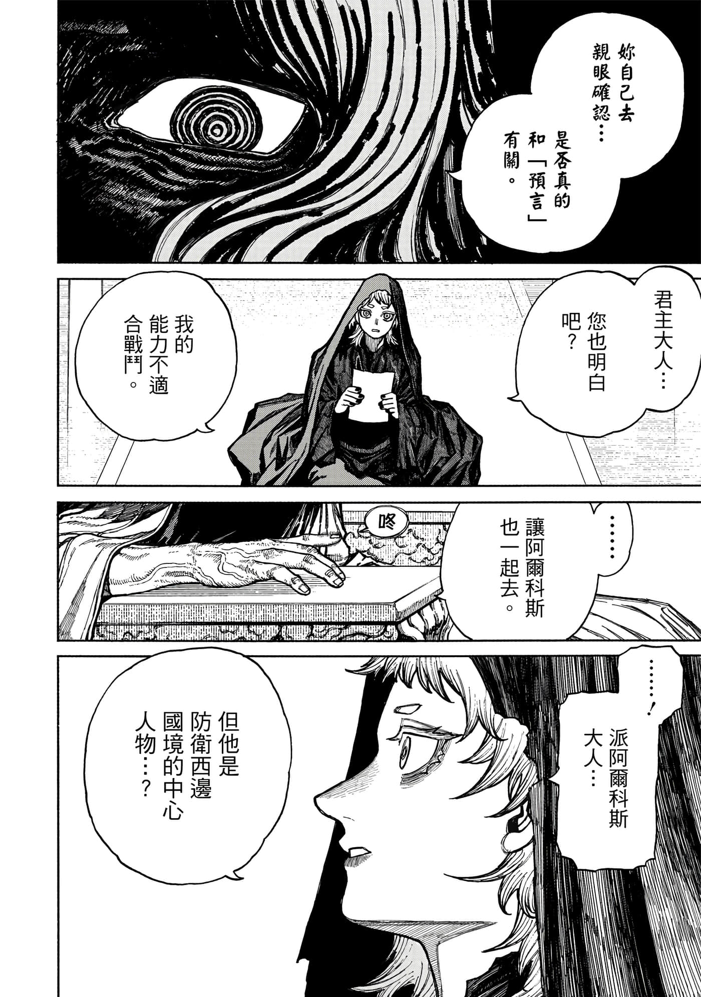 第 2 卷 第 147 页