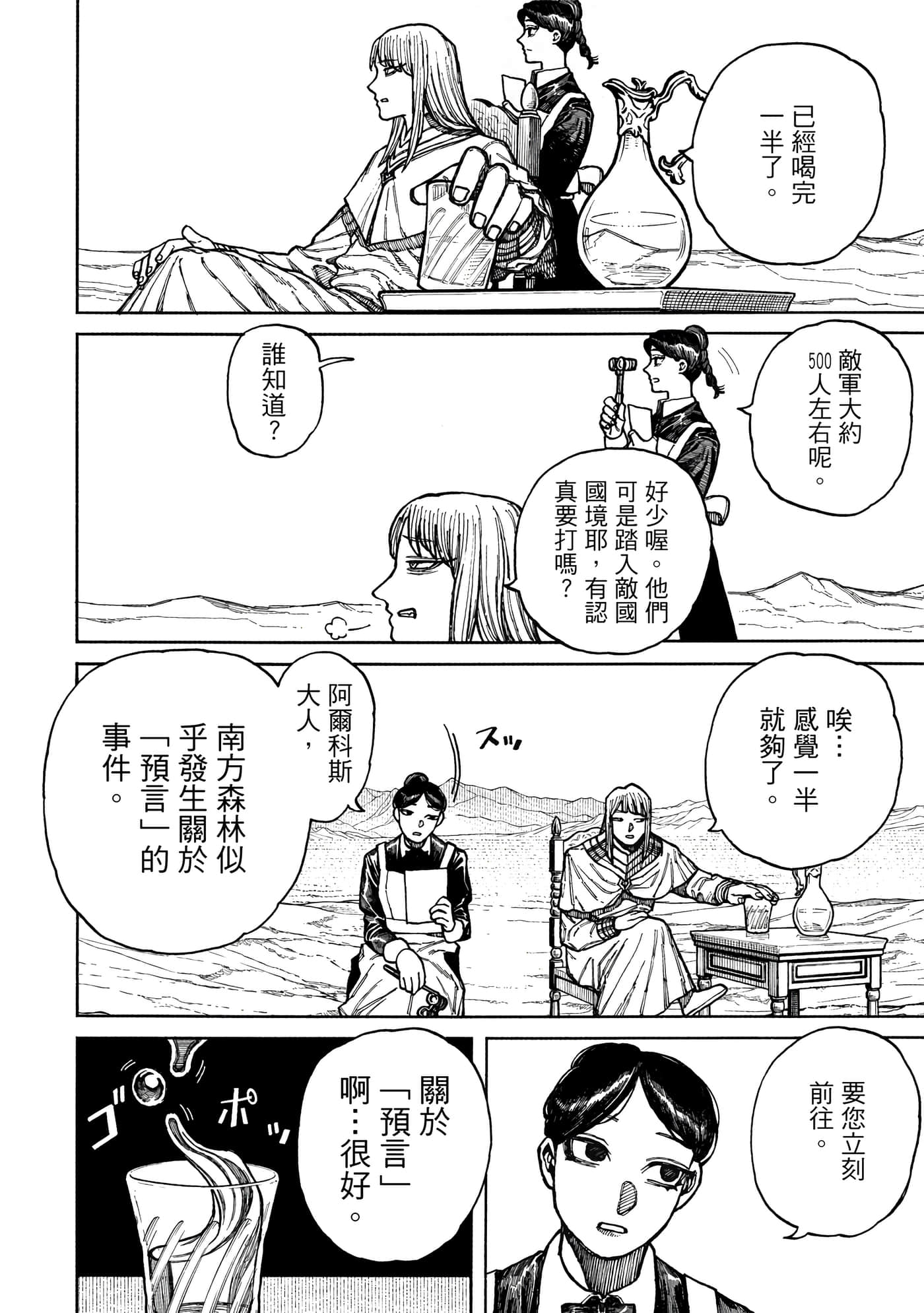 第 2 卷 第 149 页