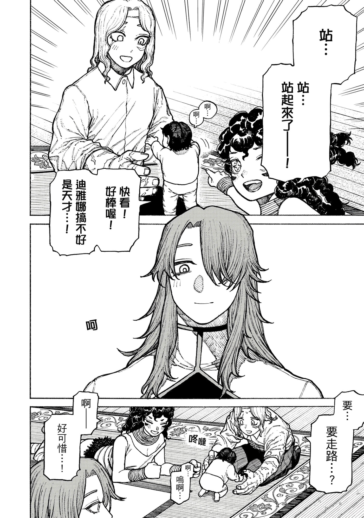 第 2 卷 第 155 页