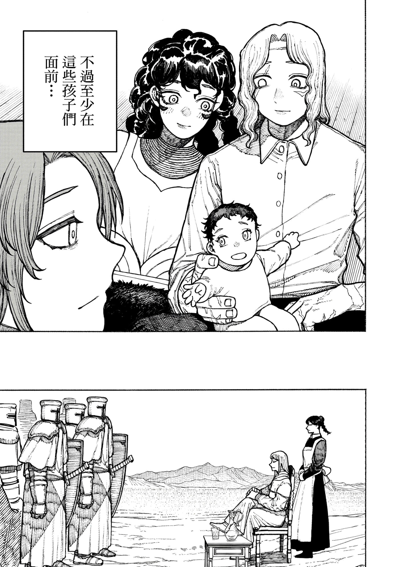 第 2 卷 第 156 页