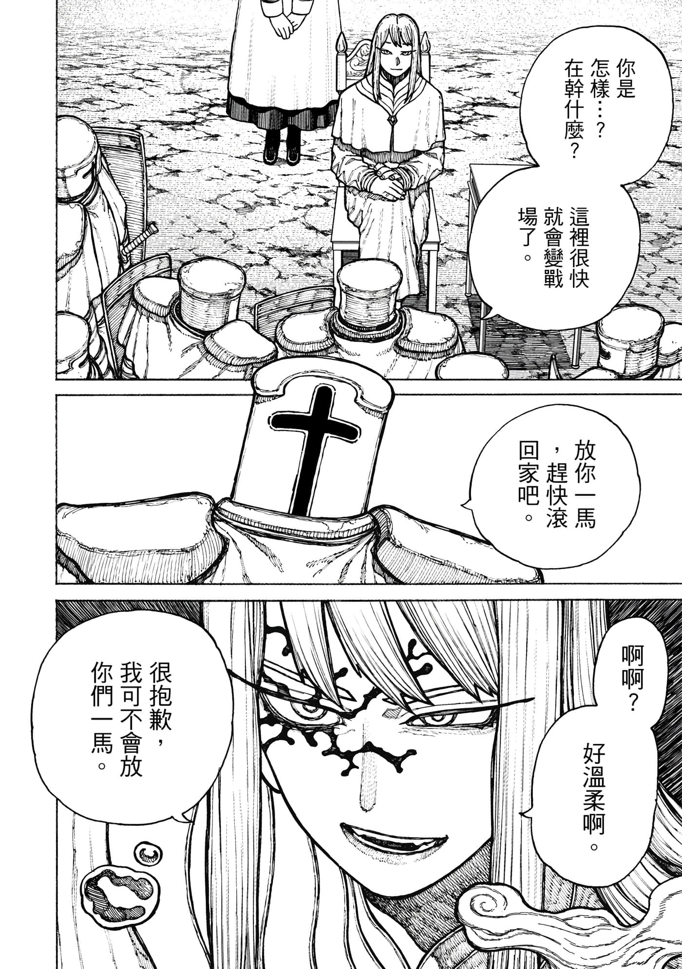 第 2 卷 第 157 页