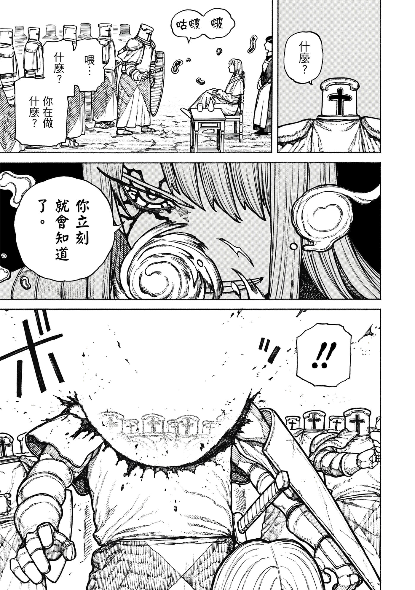 第 2 卷 第 158 页
