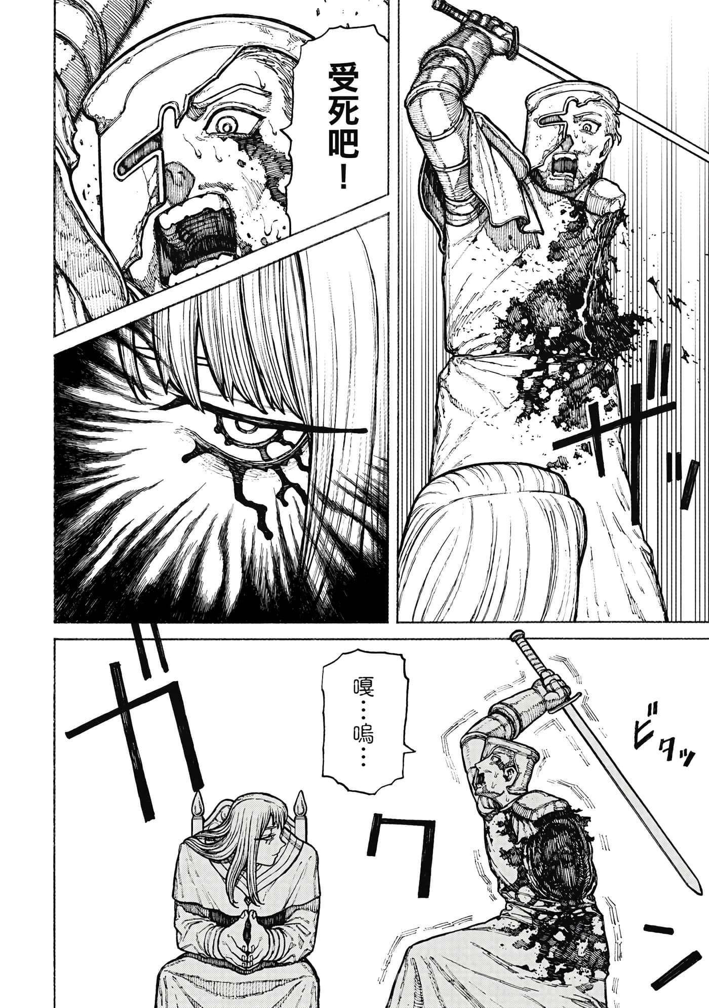 第 2 卷 第 163 页