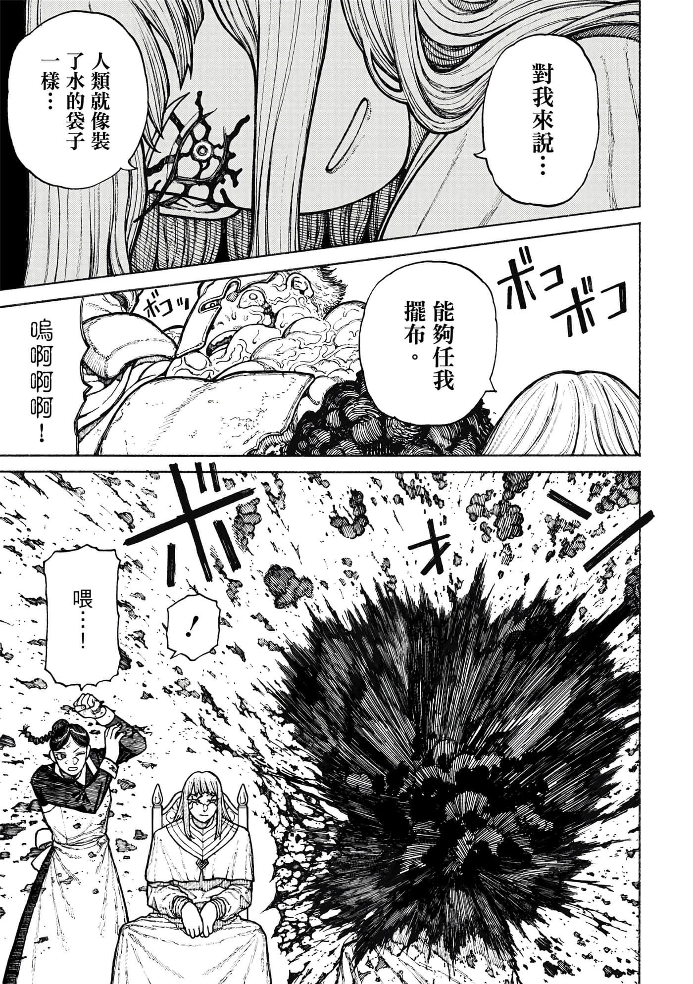 第 2 卷 第 164 页