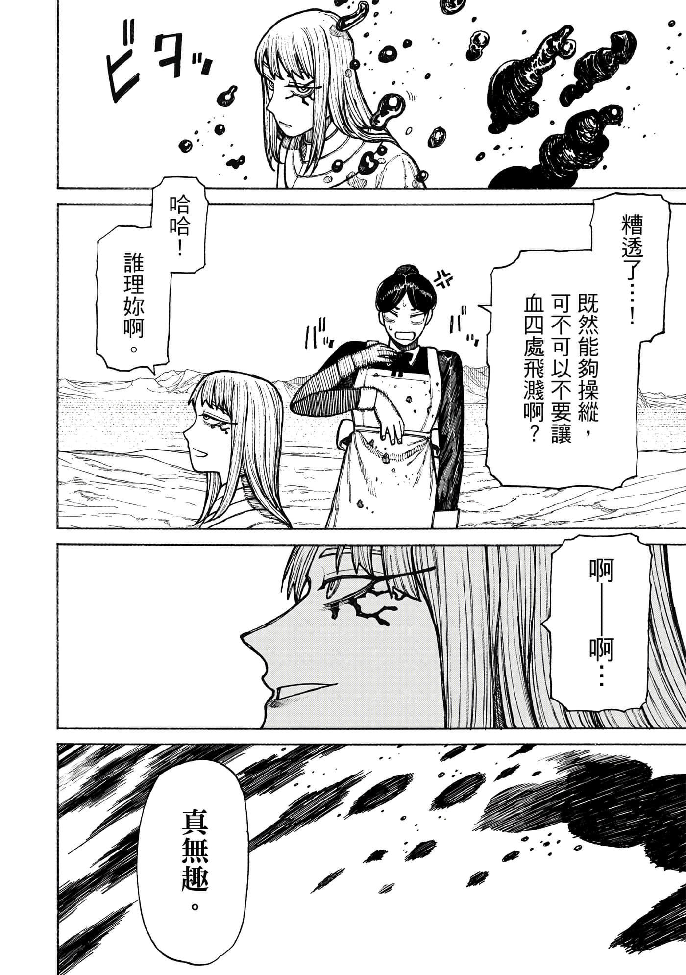 第 2 卷 第 165 页