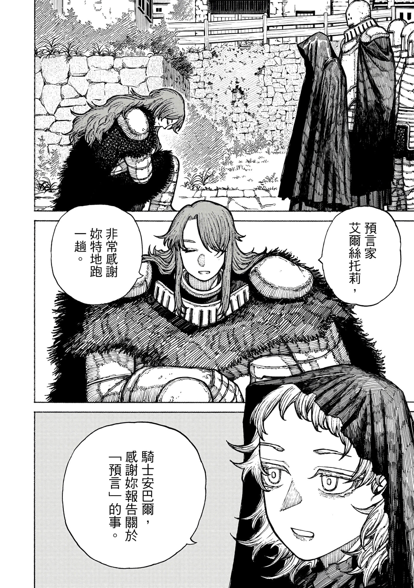 第 2 卷 第 167 页