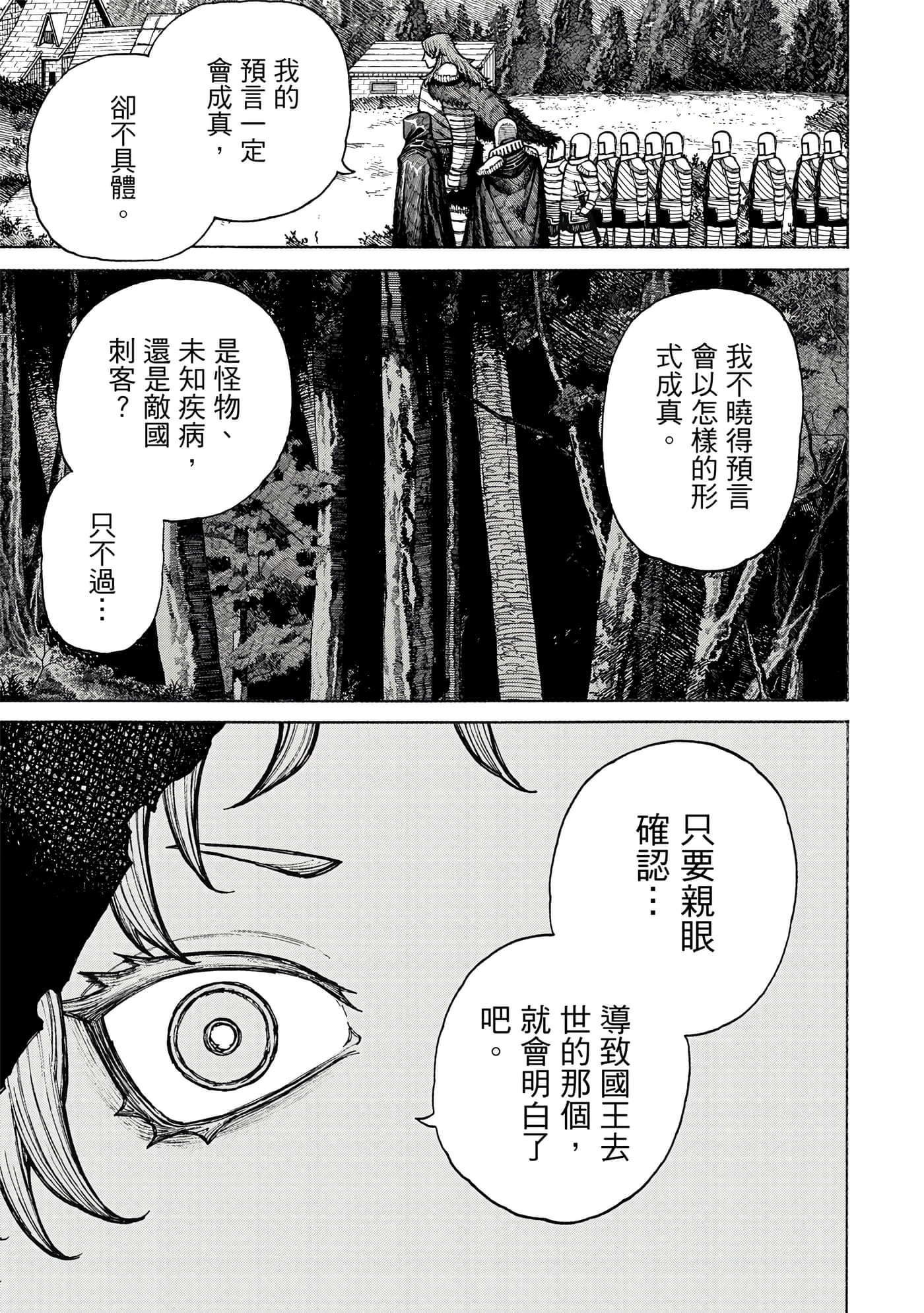 第 2 卷 第 168 页