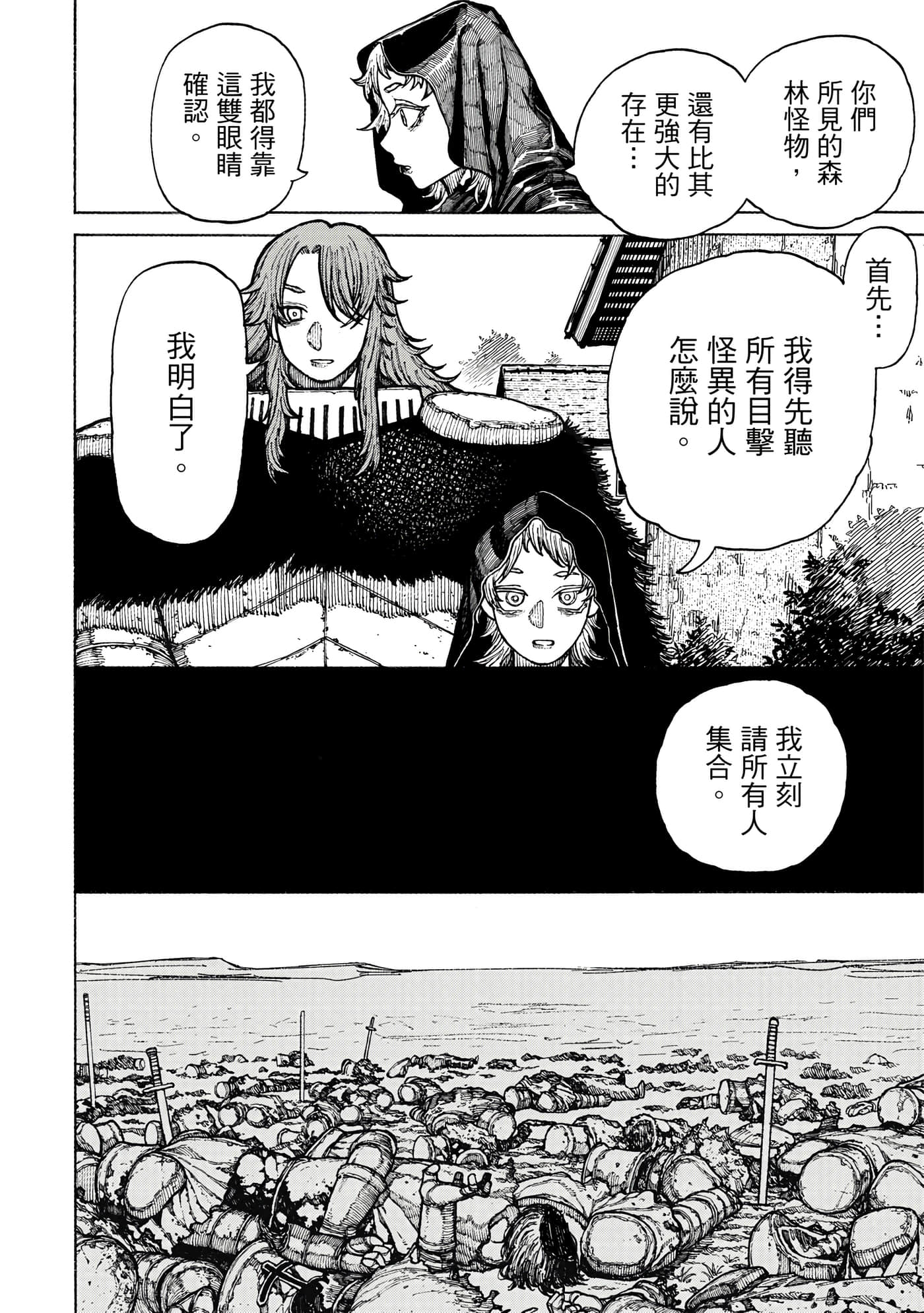 第 2 卷 第 169 页