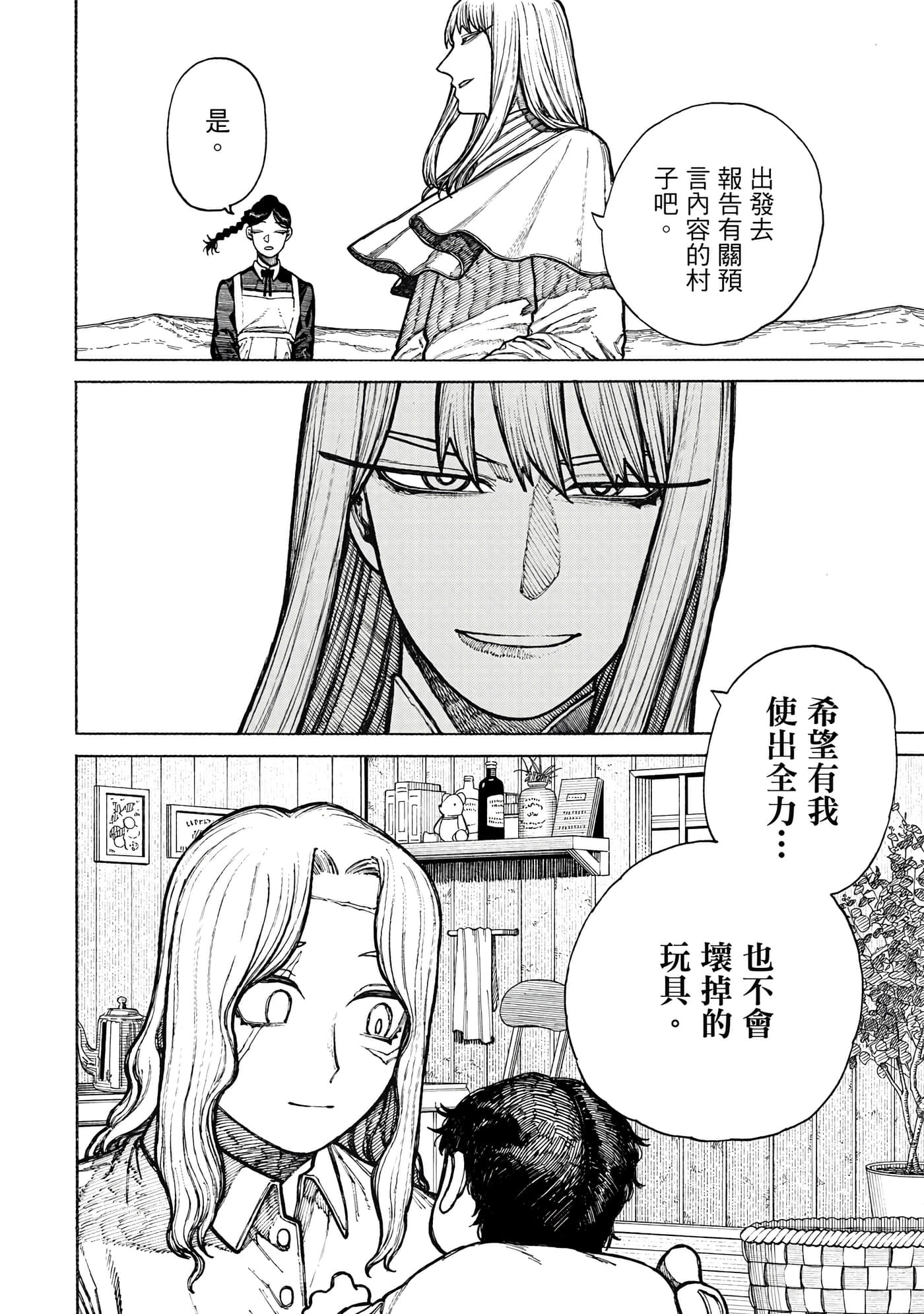 第 2 卷 第 173 页