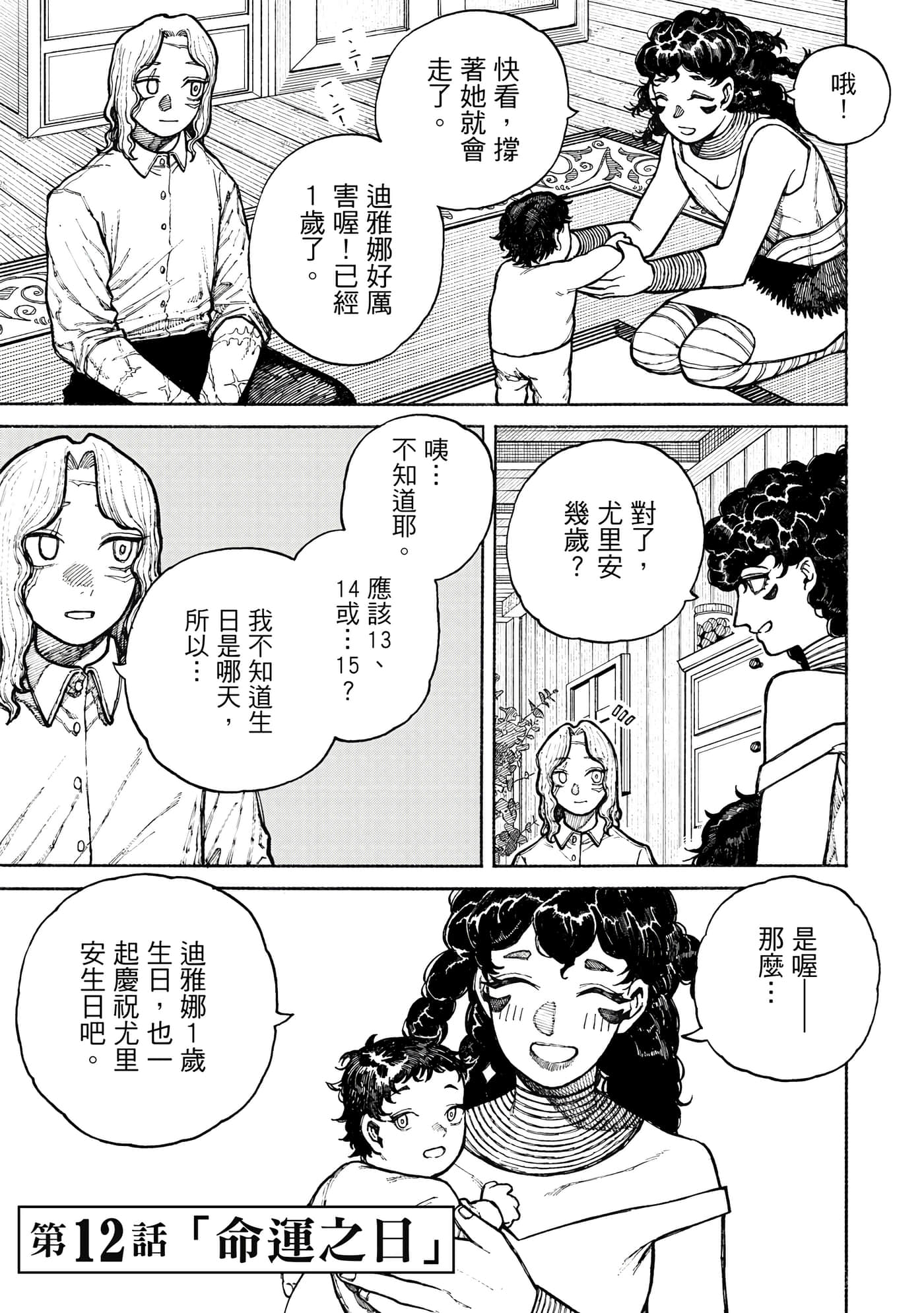 第 2 卷 第 174 页