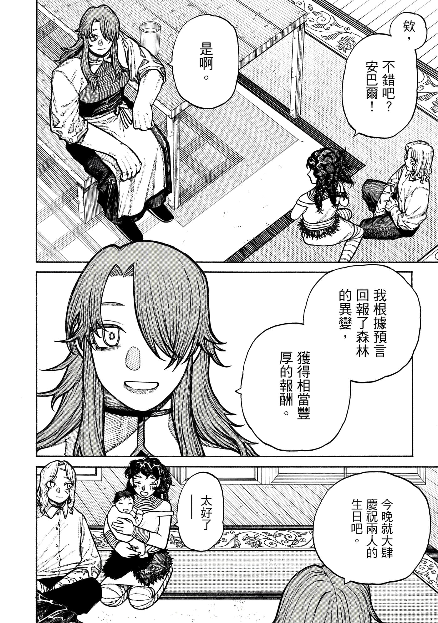 第 2 卷 第 175 页