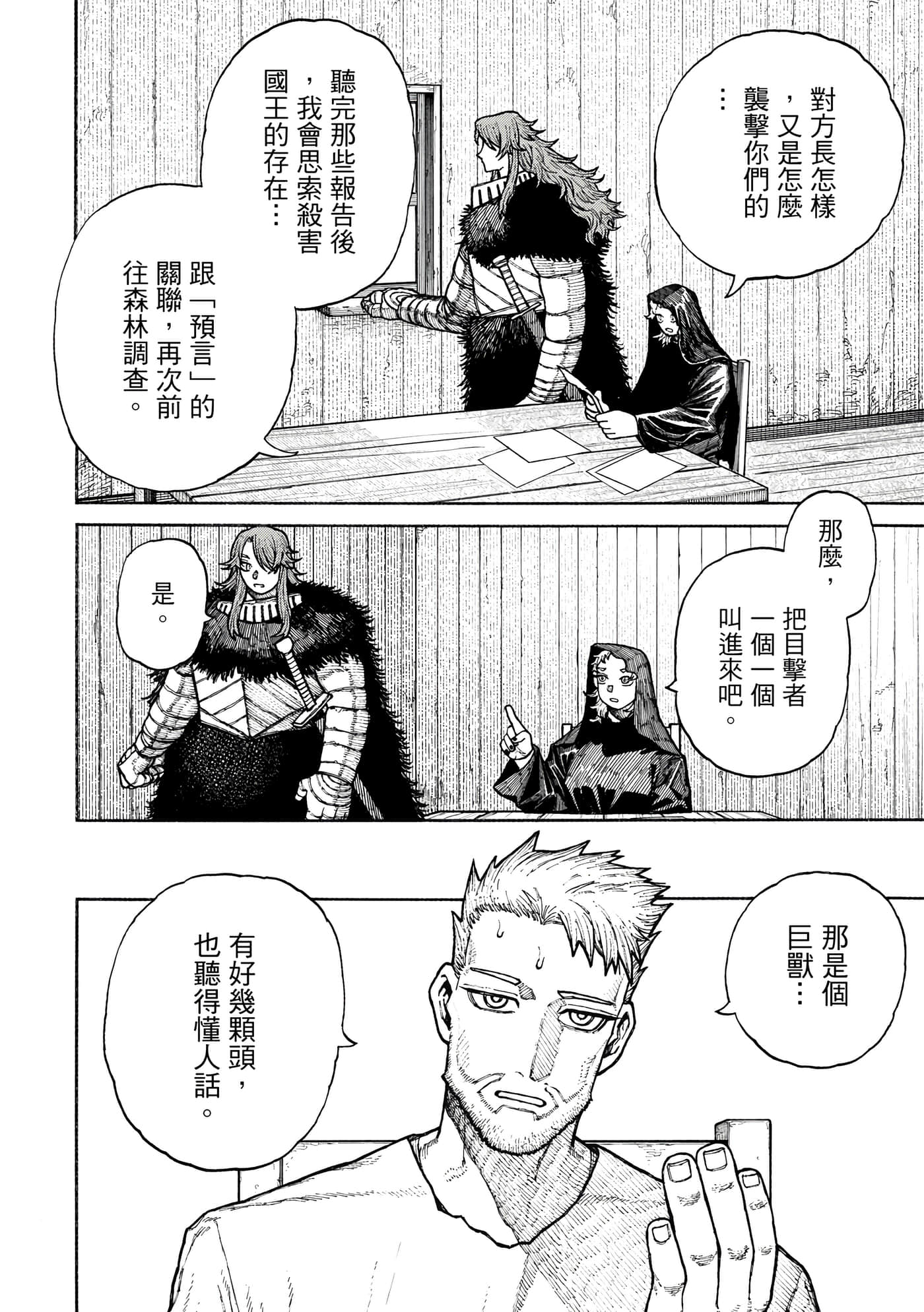 第 2 卷 第 183 页