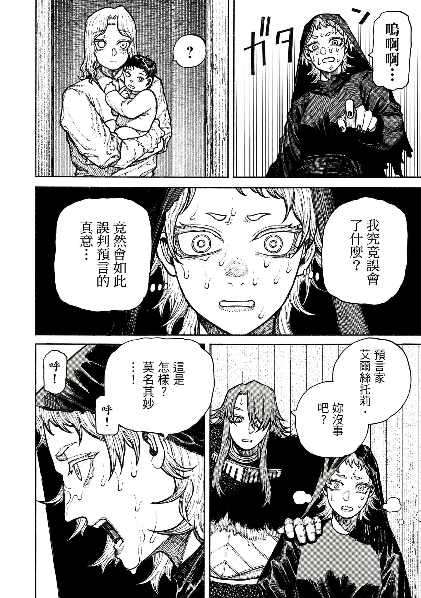 第 2 卷 第 189 页
