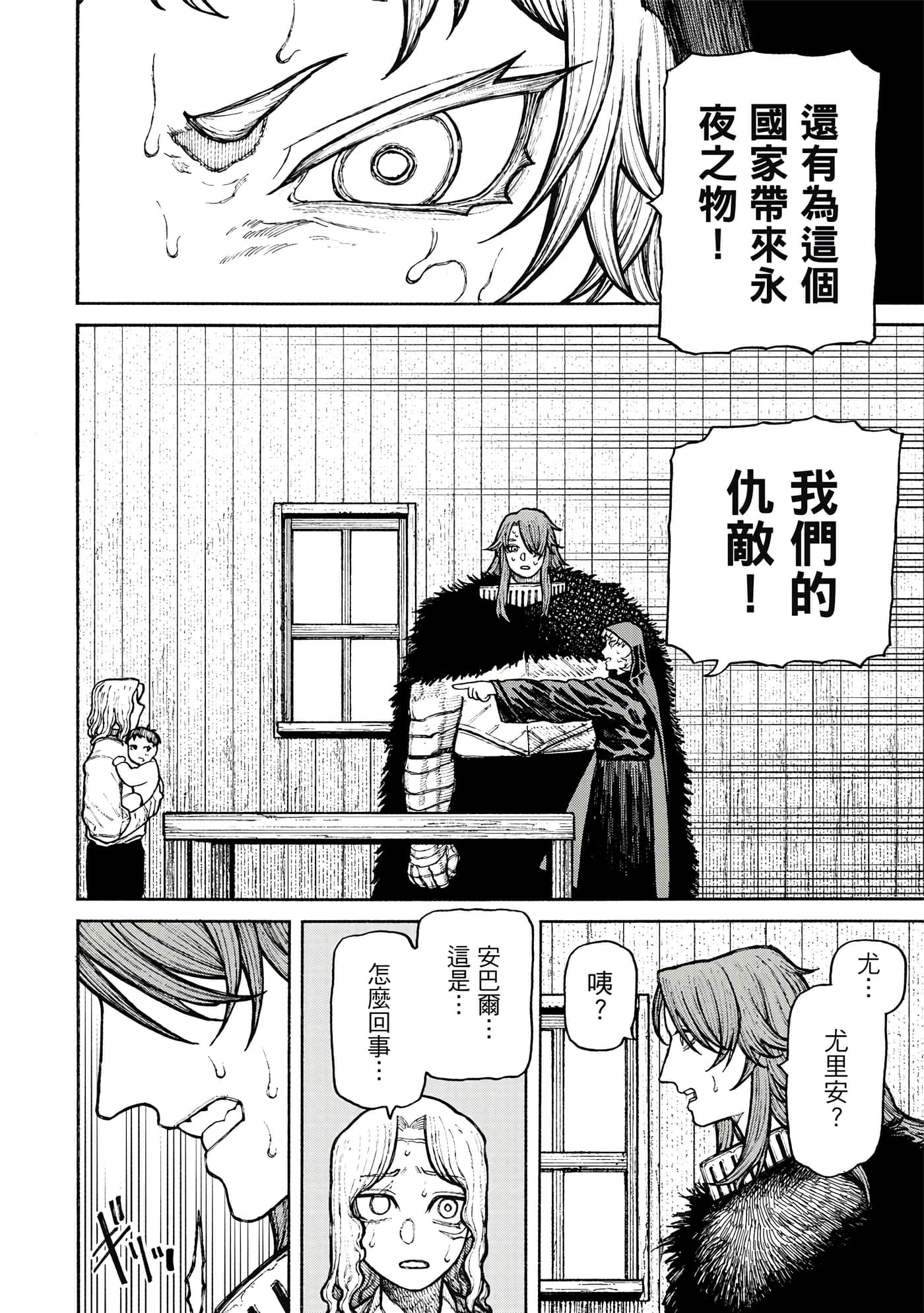 第 2 卷 第 191 页