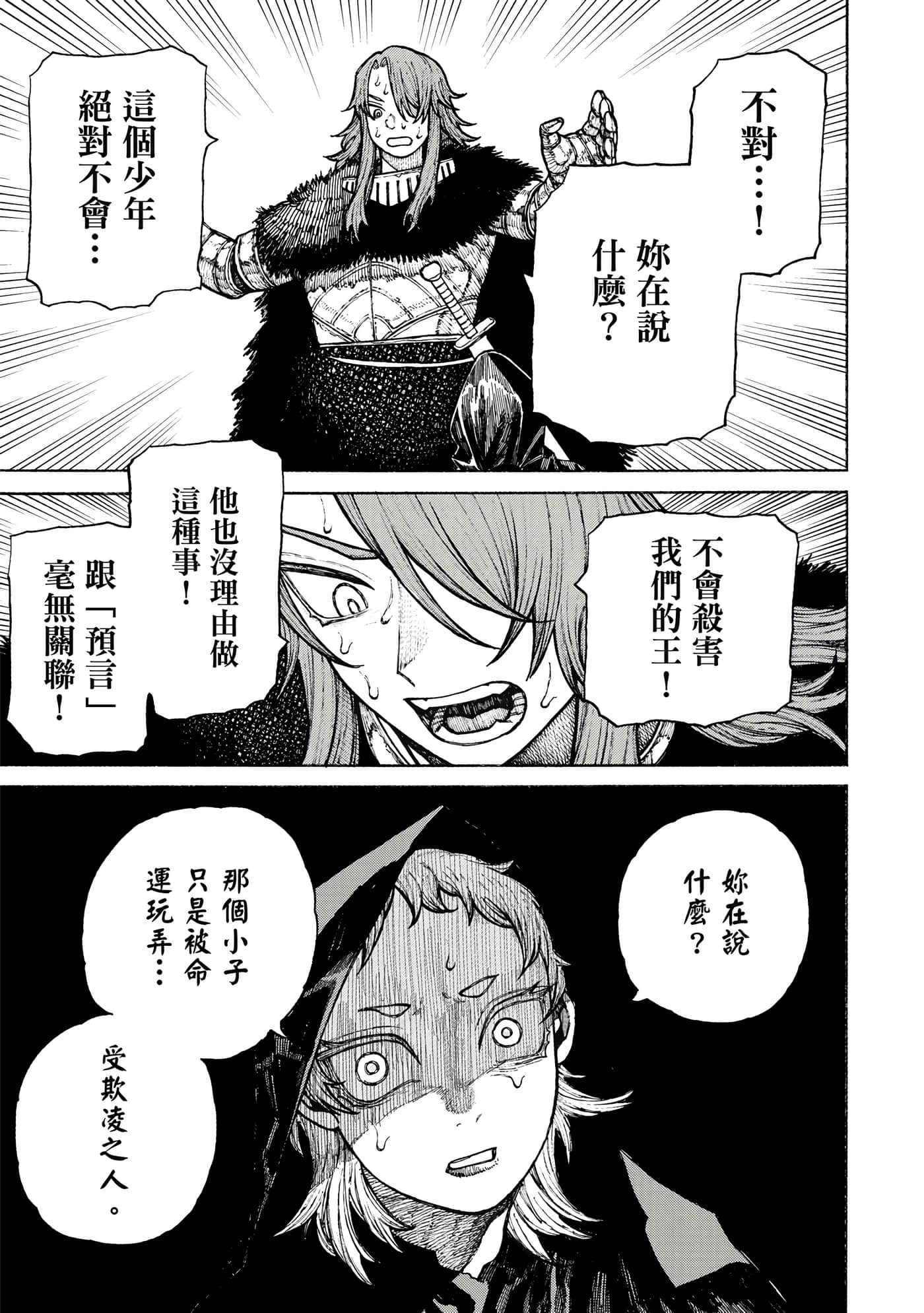 第 2 卷 第 192 页
