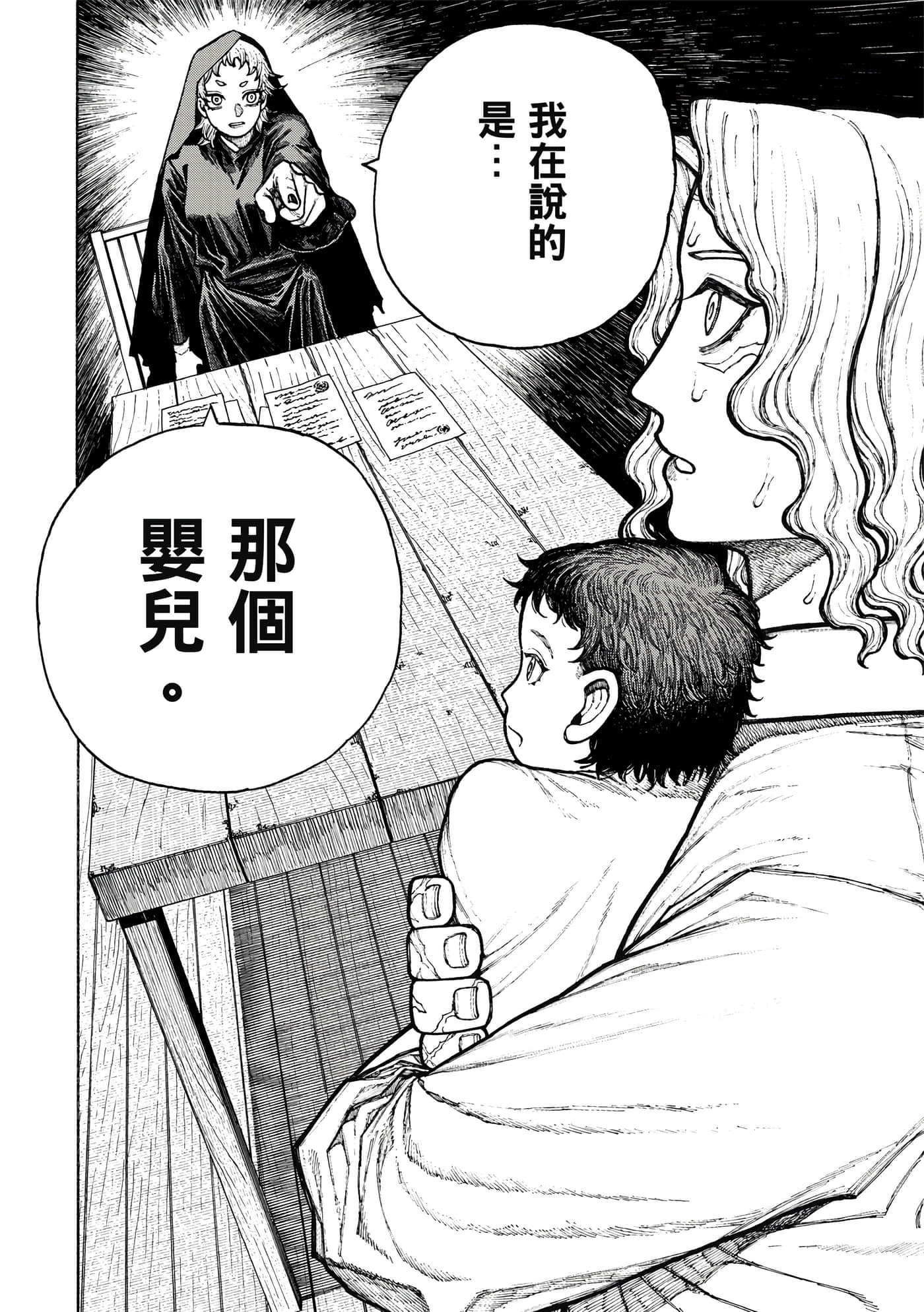 第 2 卷 第 193 页