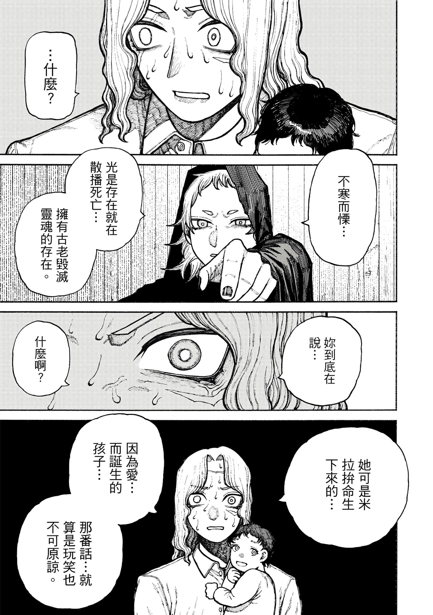 第 2 卷 第 194 页