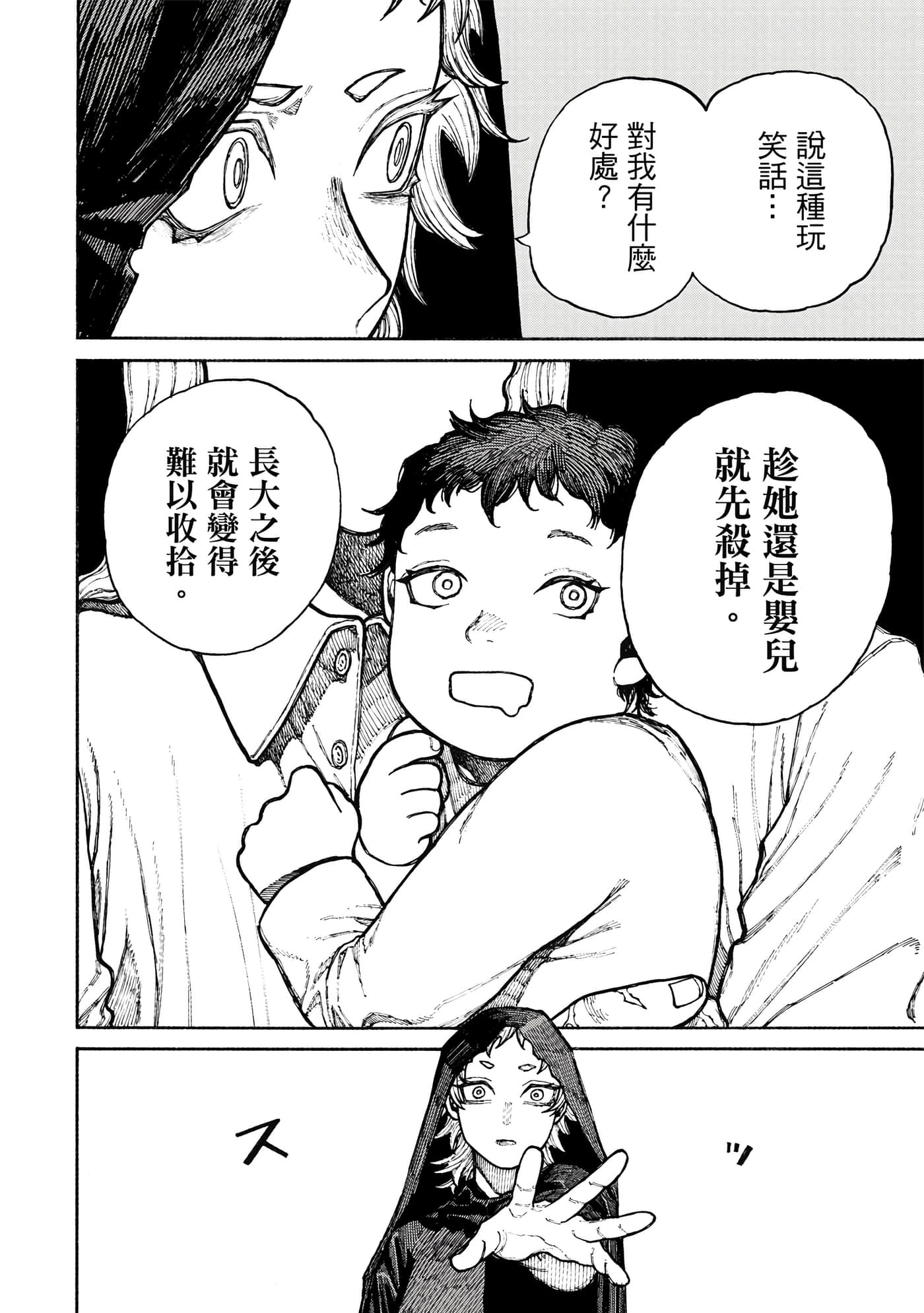 第 2 卷 第 195 页