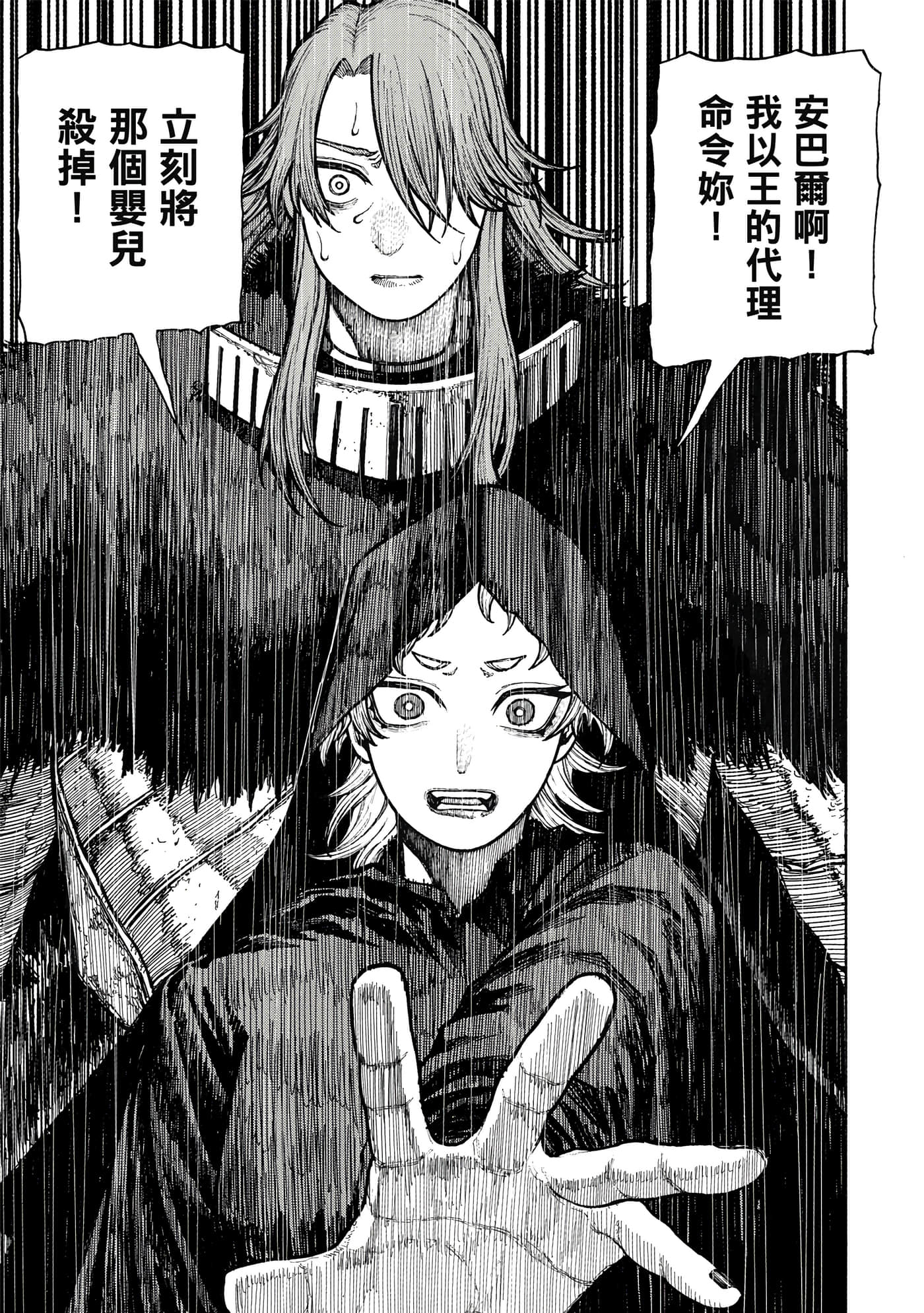 第 2 卷 第 196 页