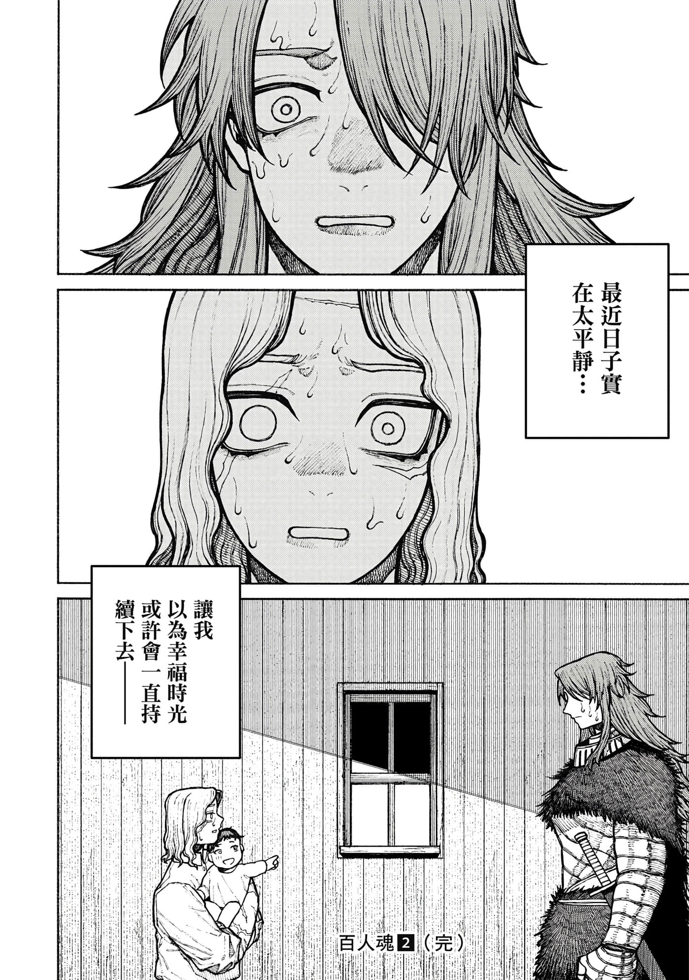 第 2 卷 第 197 页
