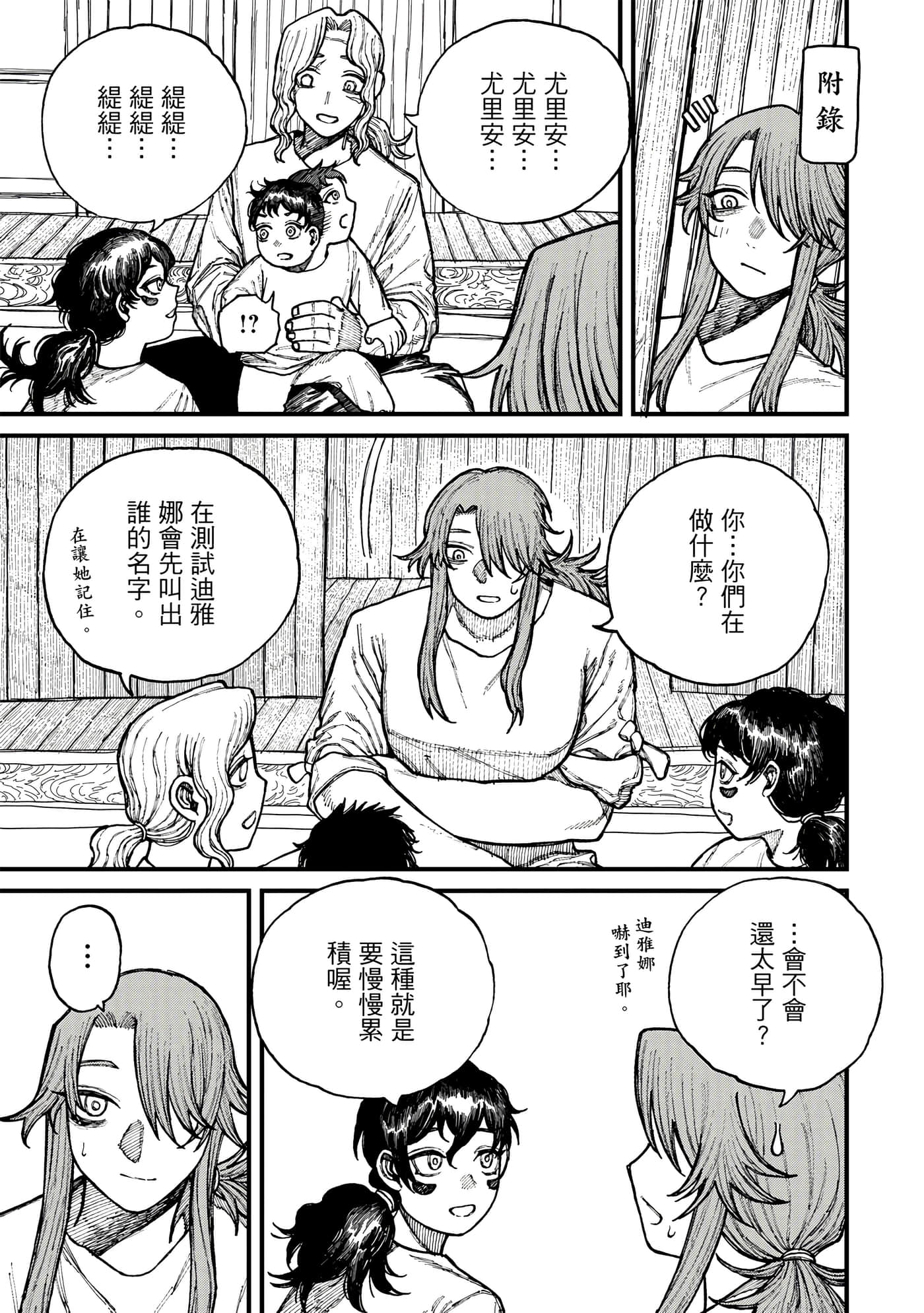 第 2 卷 第 198 页