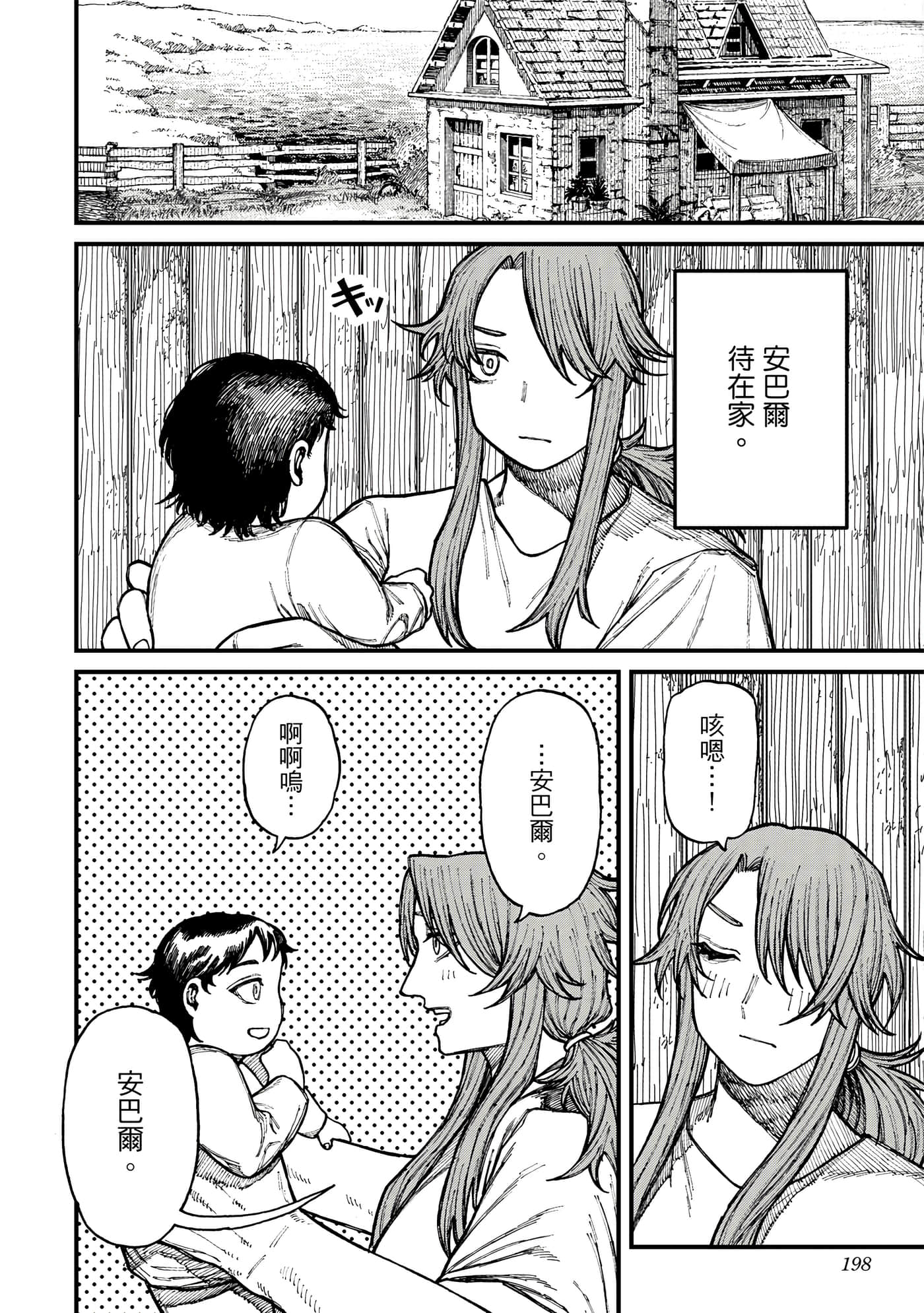 第 2 卷 第 199 页