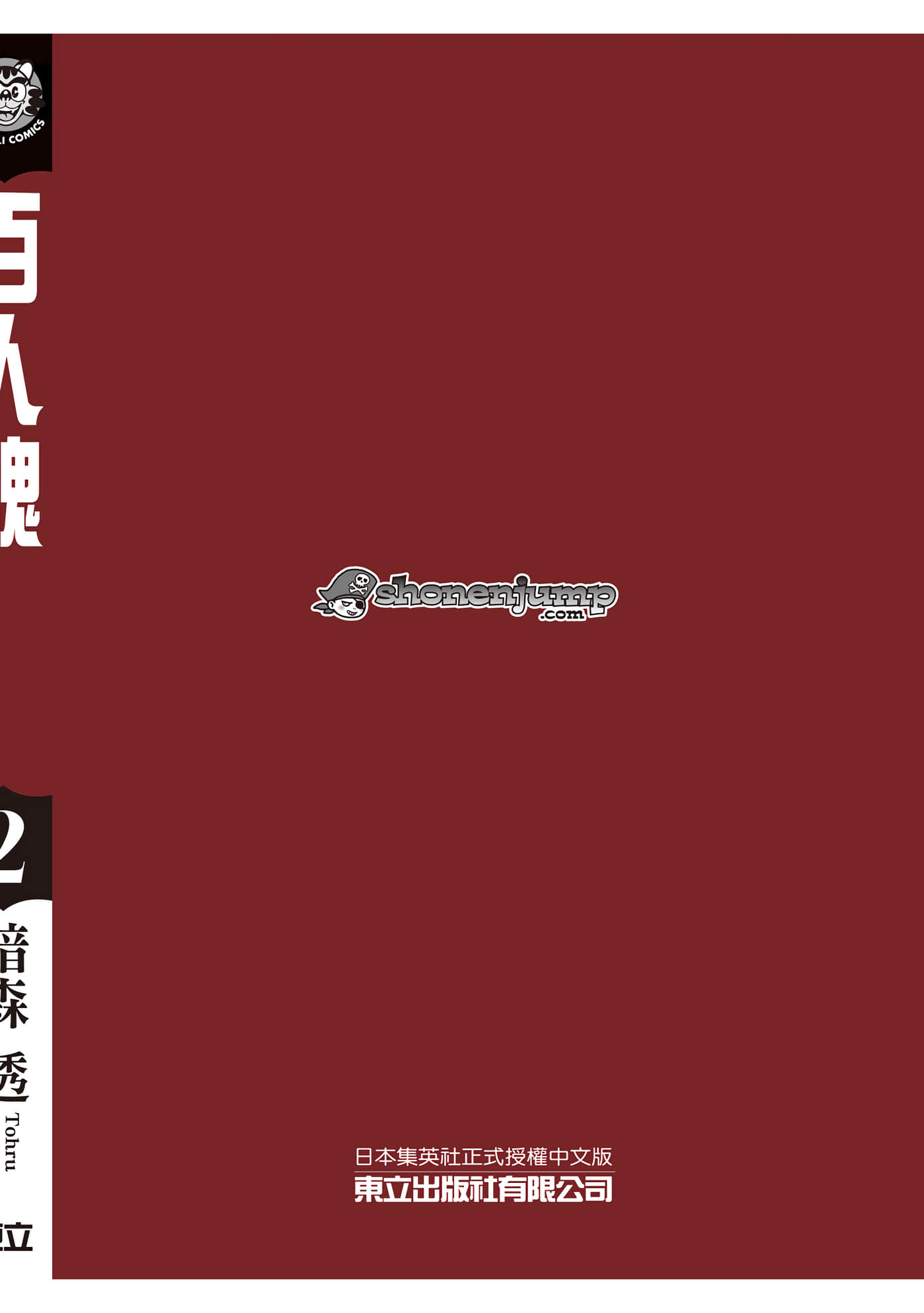 第 2 卷 第 201 页