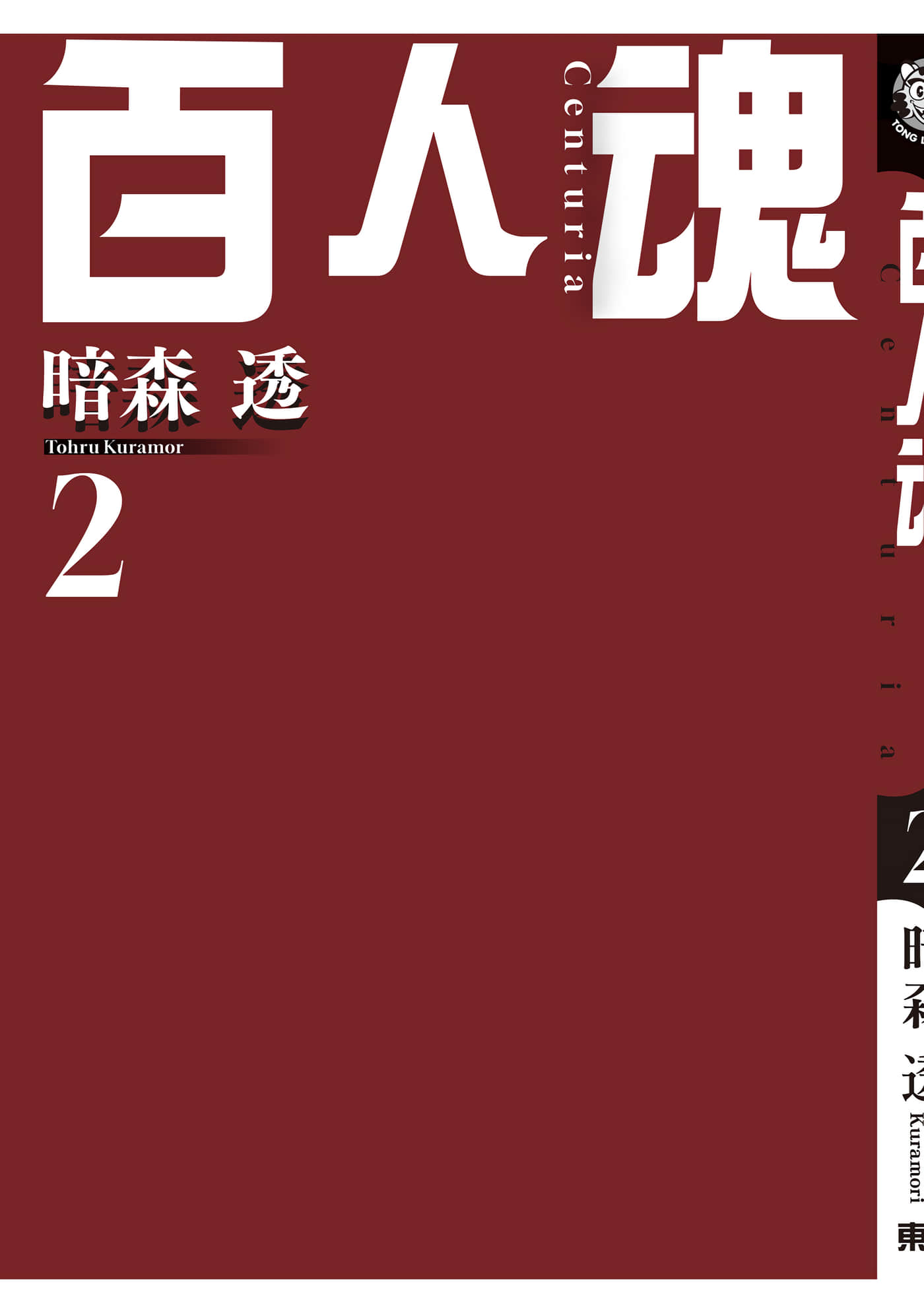 第 2 卷 第 202 页