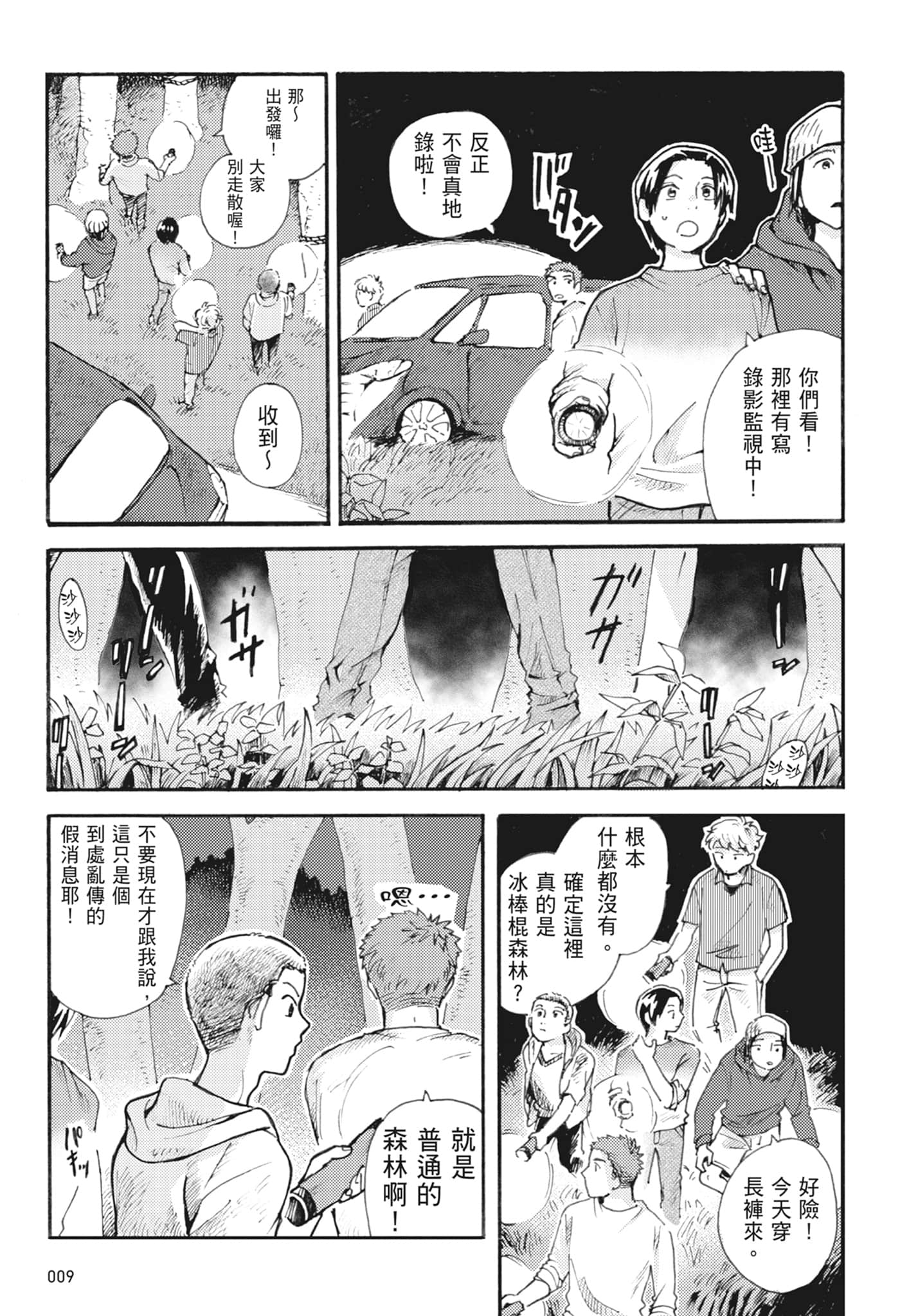 第 11 页