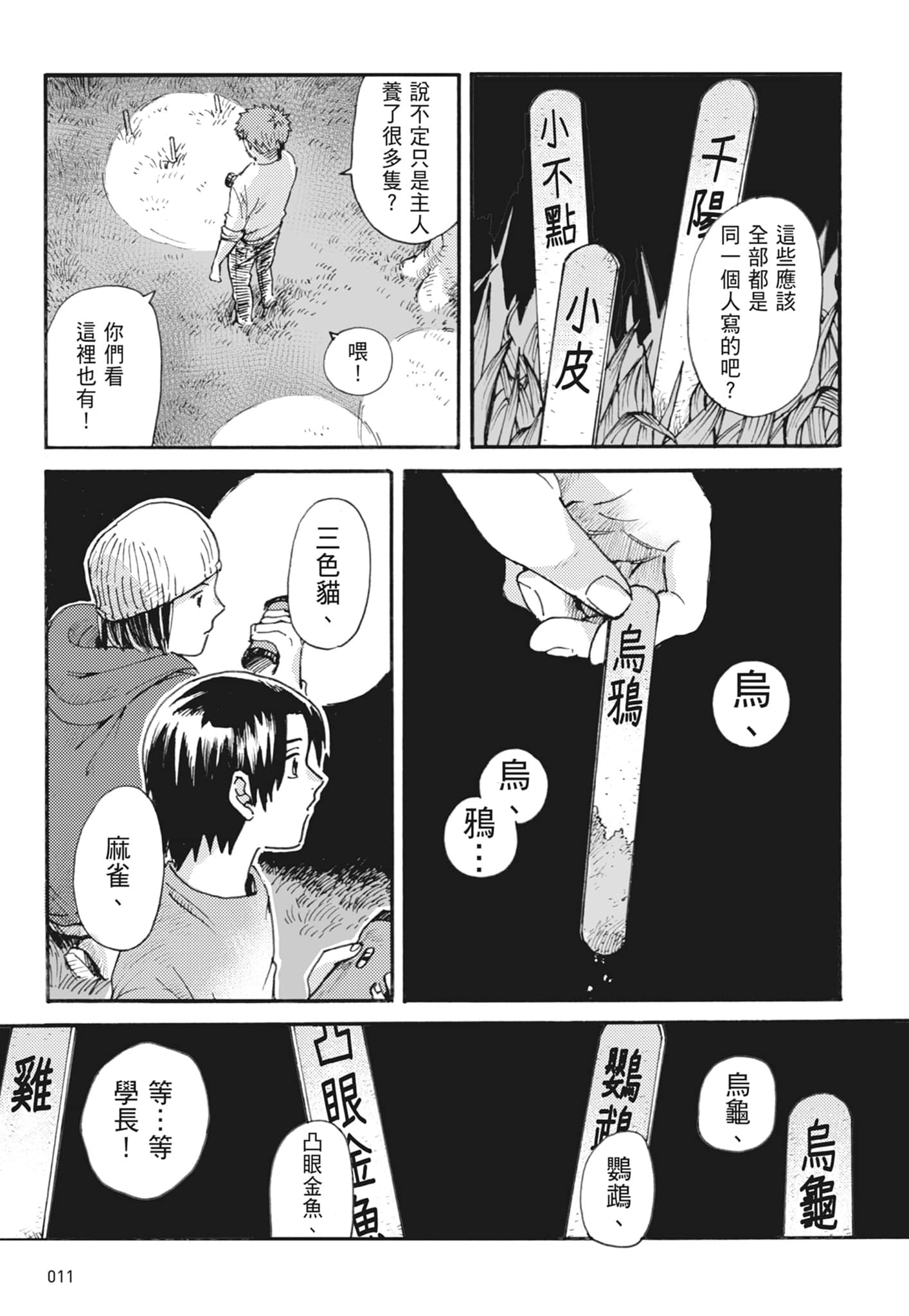 第 13 页