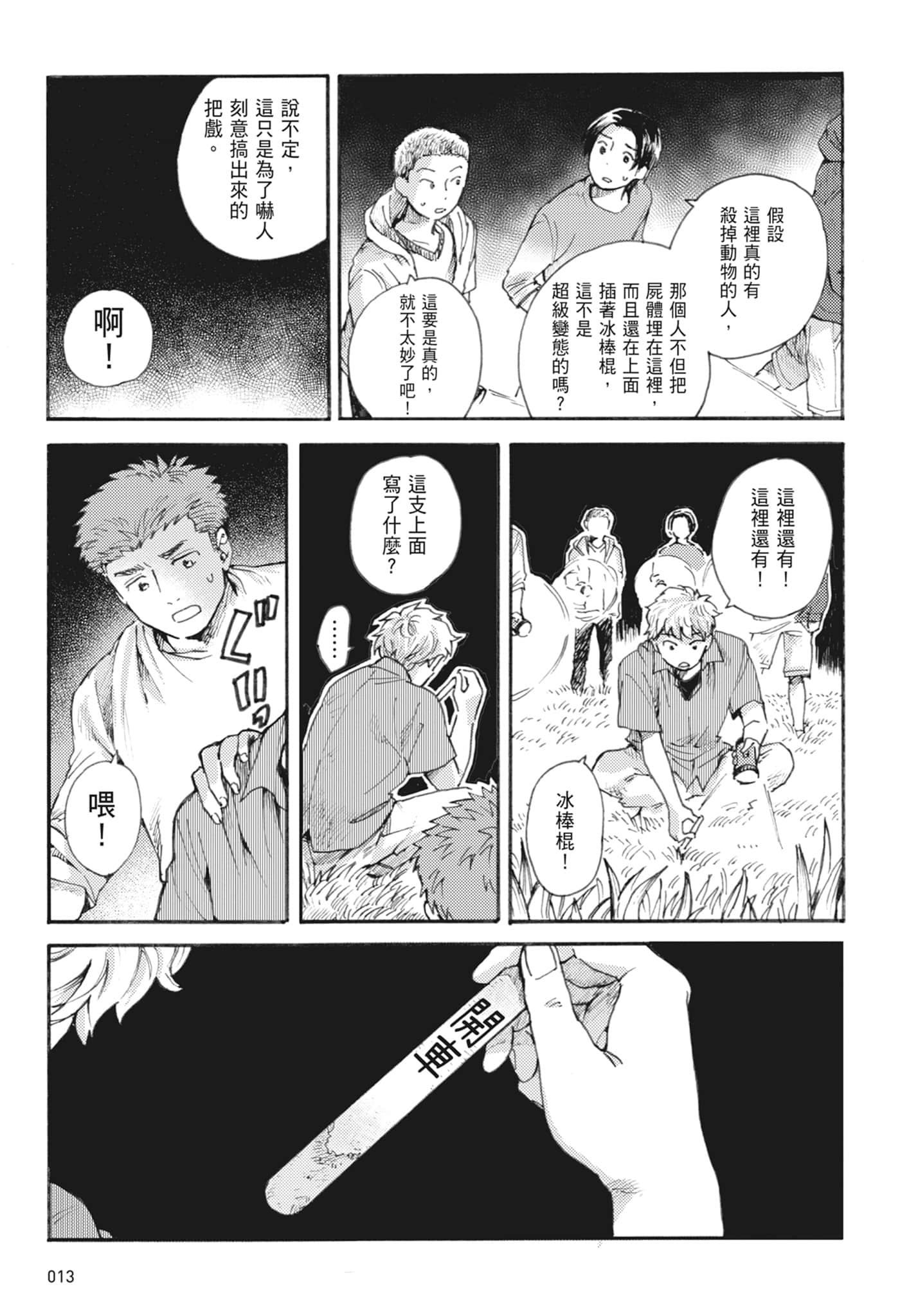 第 15 页