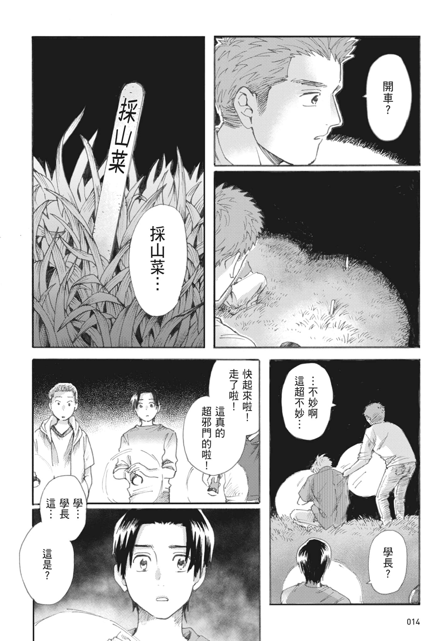 第 16 页