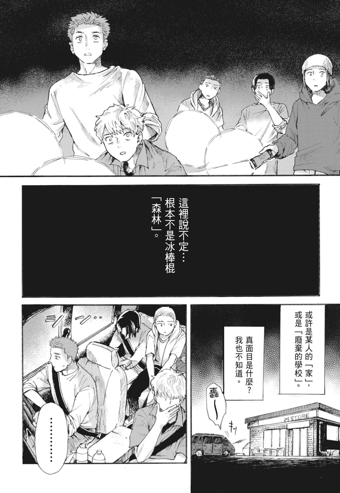 第 18 页